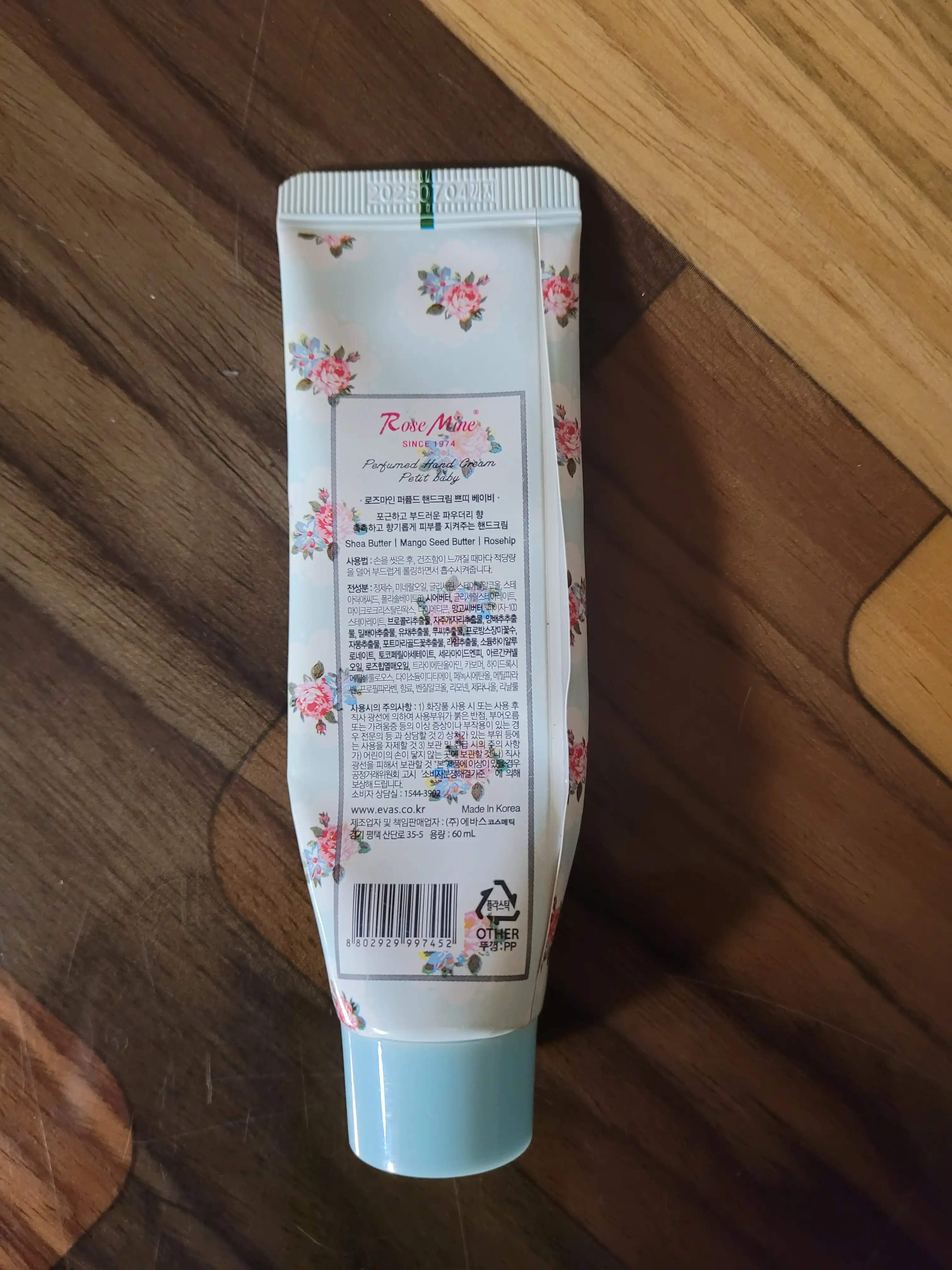 언니의파우치 리뷰 이미지 2 - [퍼퓸드 핸드크림  [쁘띠 베이비]]