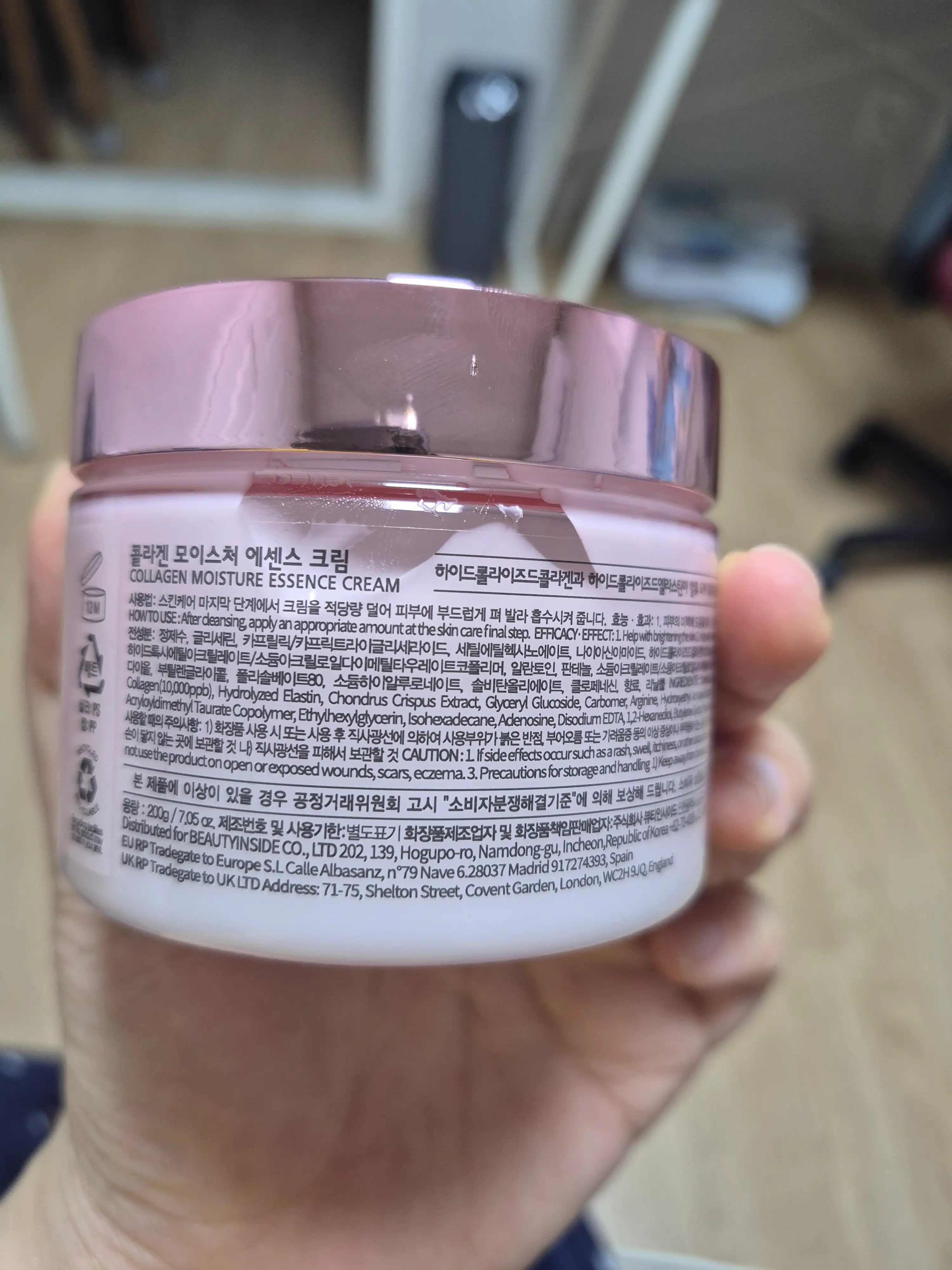 언니의파우치 리뷰 이미지 2 - [콜라겐 모이스처 에센스 크림]