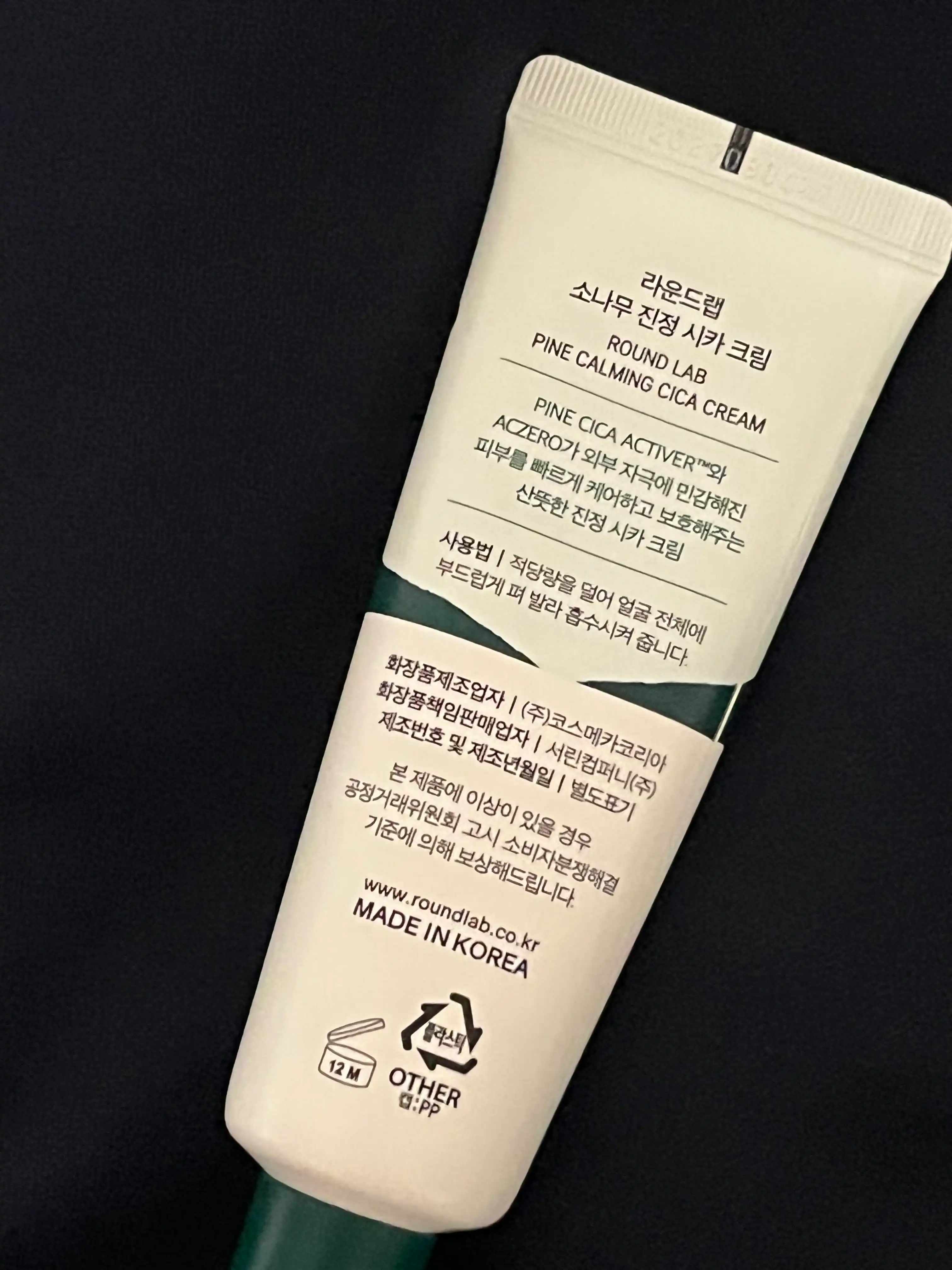 언니의파우치 리뷰 이미지 2 - [소나무 진정 시카 크림]
