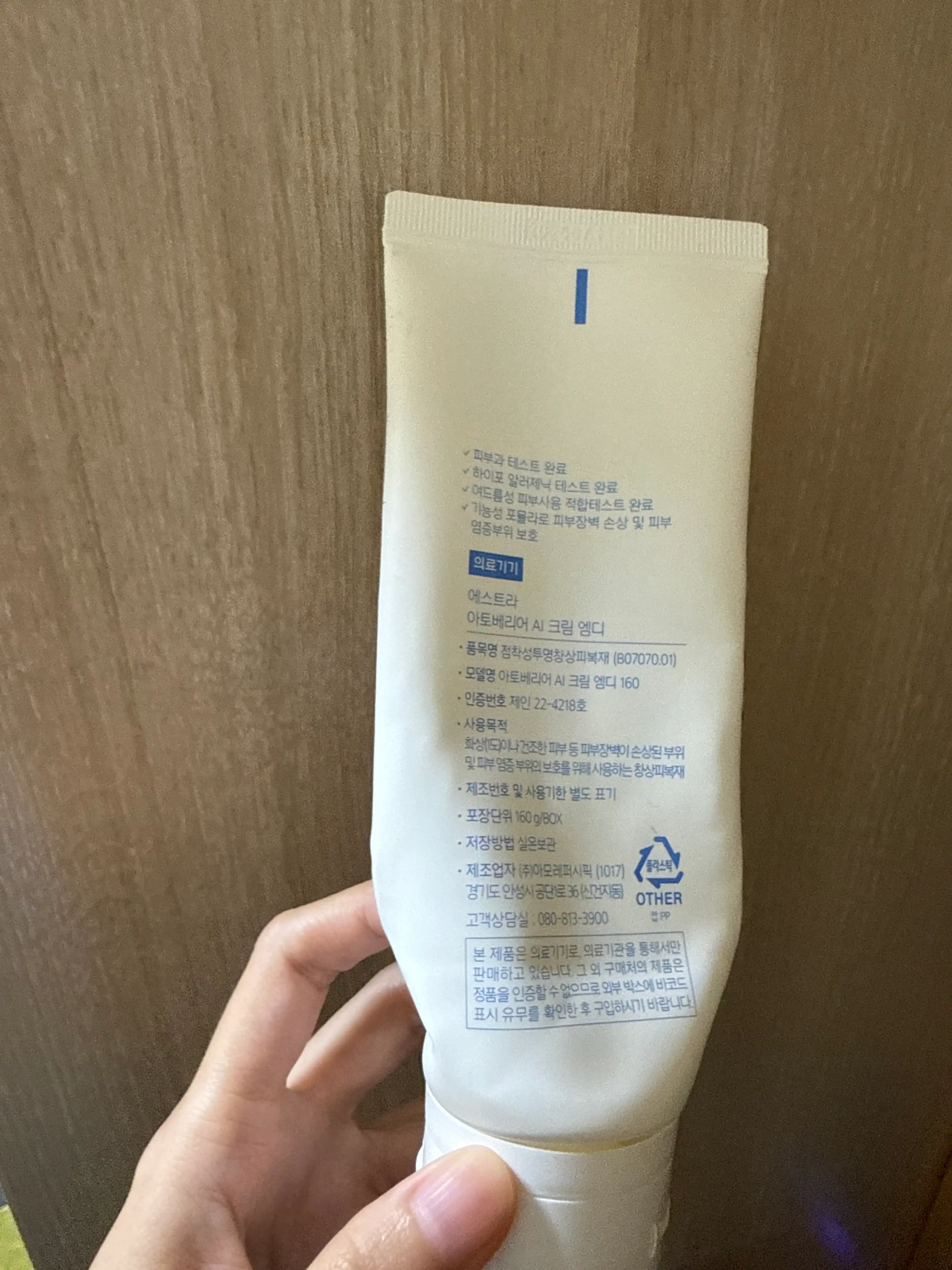 언니의파우치 리뷰 이미지 2 - [아토베리어 크림 MD]