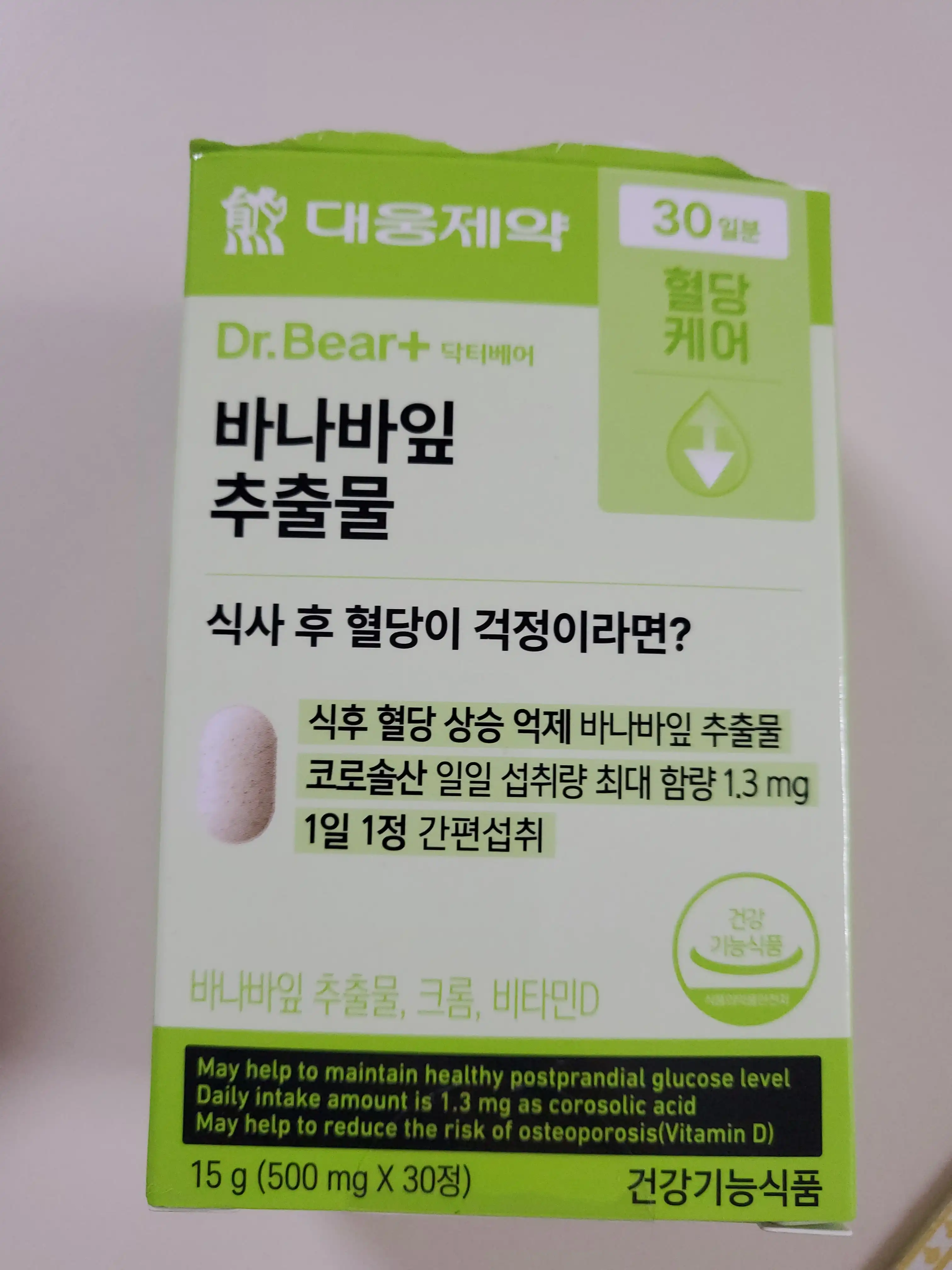 언니의파우치 리뷰 이미지 - [닥터베어 바나바잎 추출물]