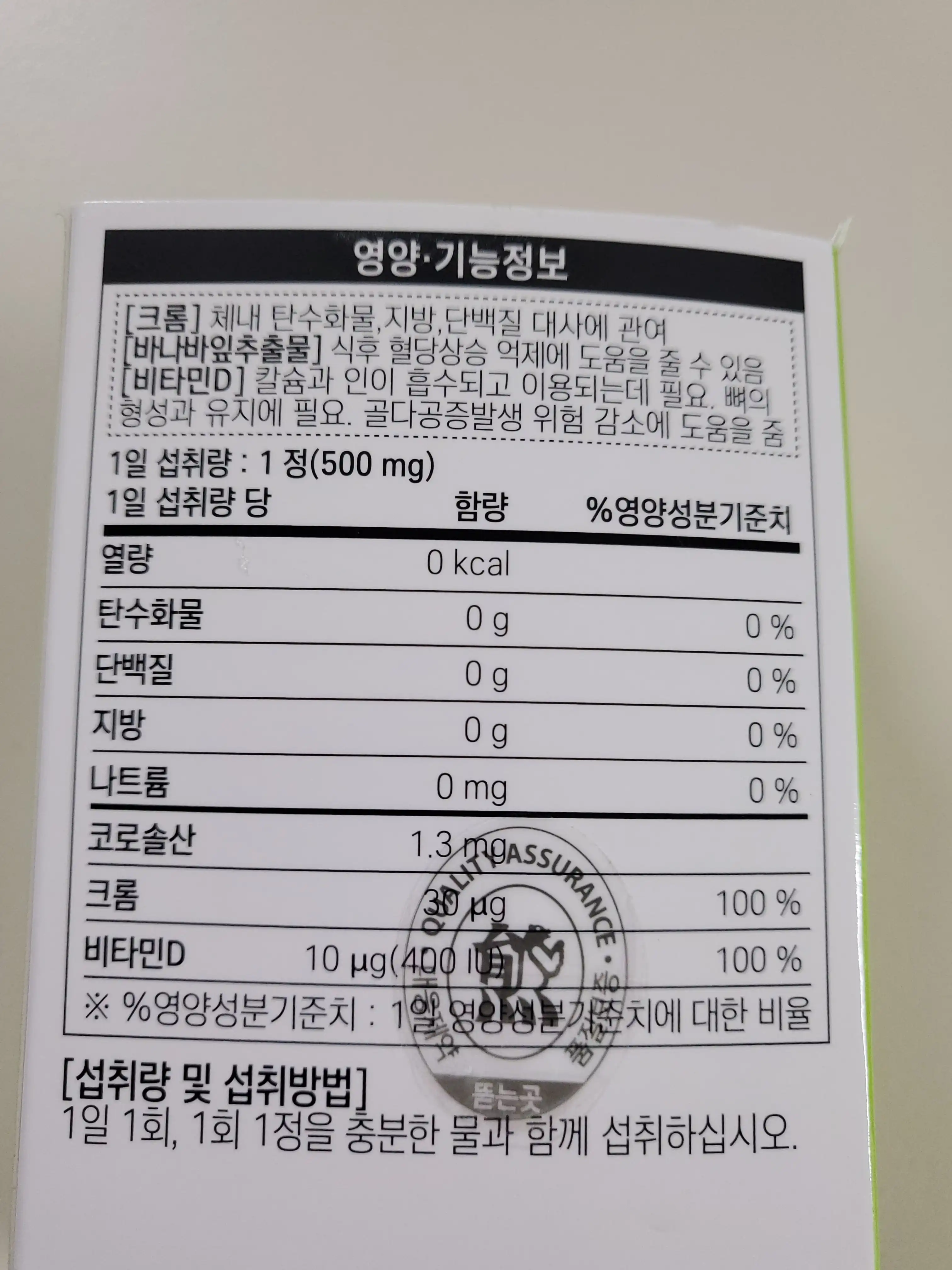 언니의파우치 리뷰 이미지 3 - [닥터베어 바나바잎 추출물]