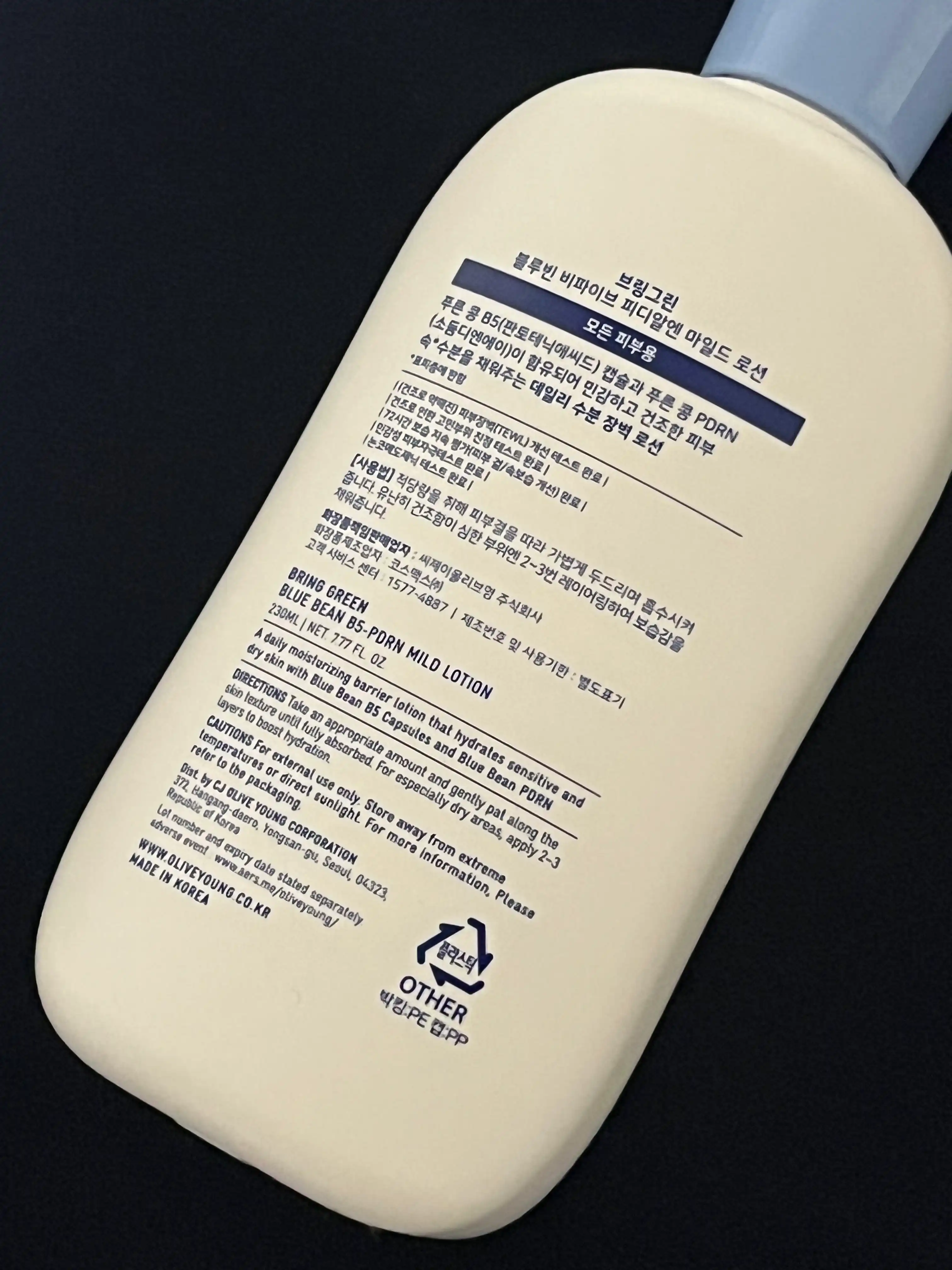 언니의파우치 리뷰 이미지 2 - [블루빈 B5 PDRN 마일드 로션]