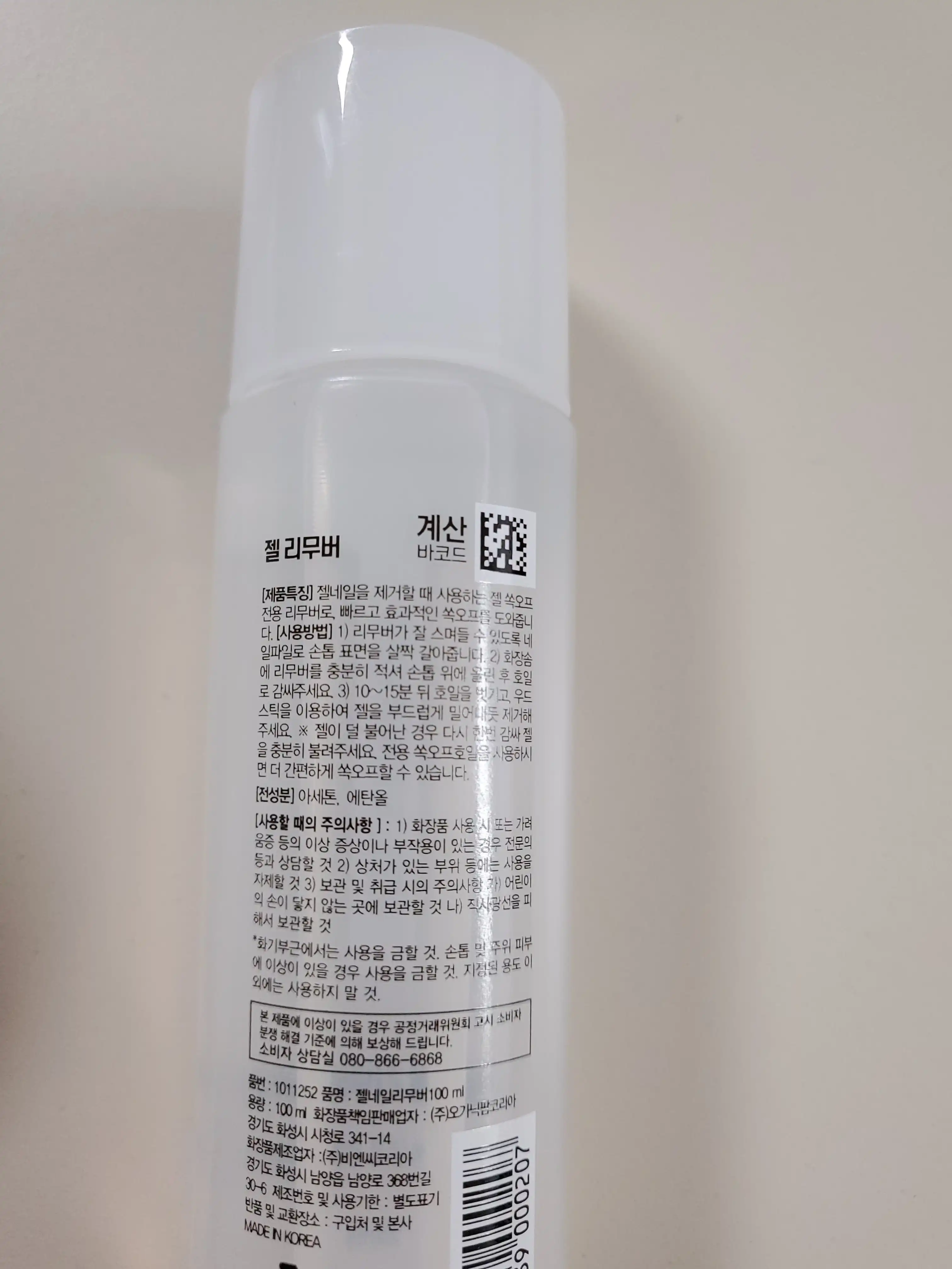 언니의파우치 리뷰 이미지 2 - [젤 리무버]