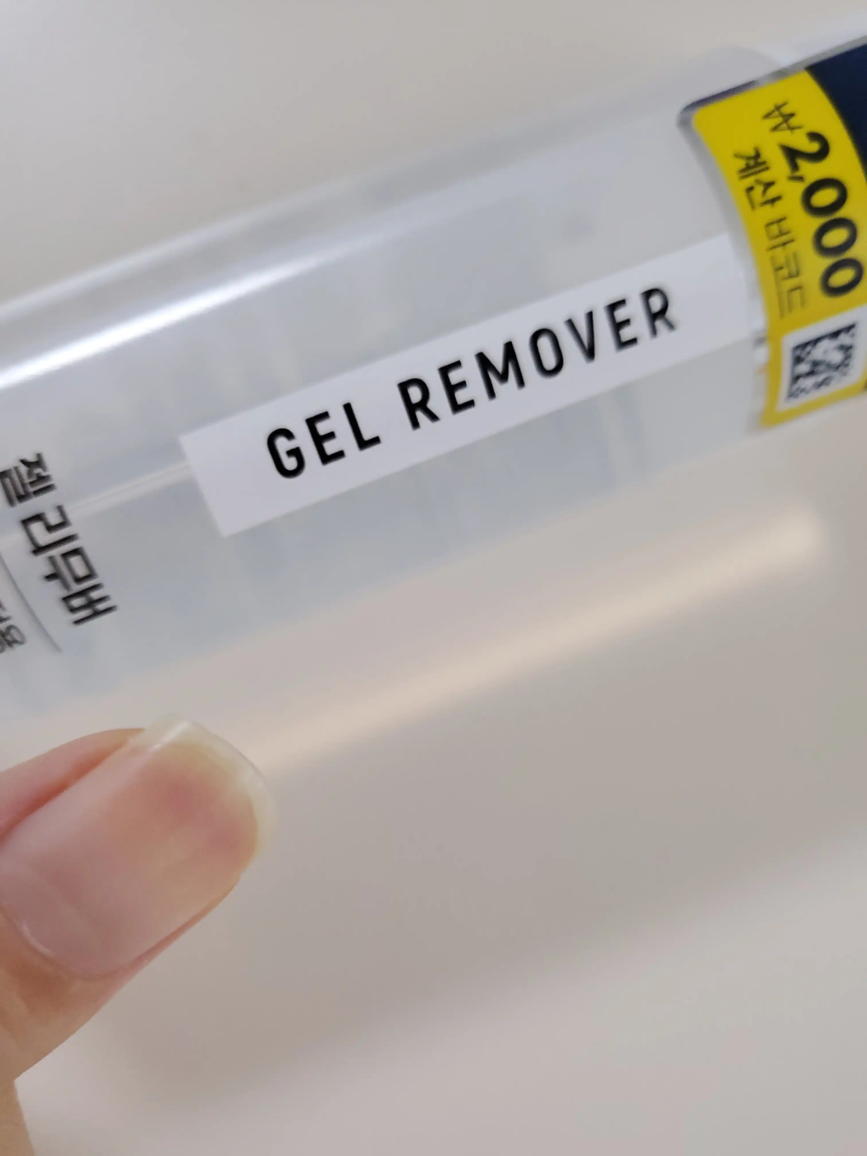 언니의파우치 리뷰 이미지 3 - [젤 리무버]