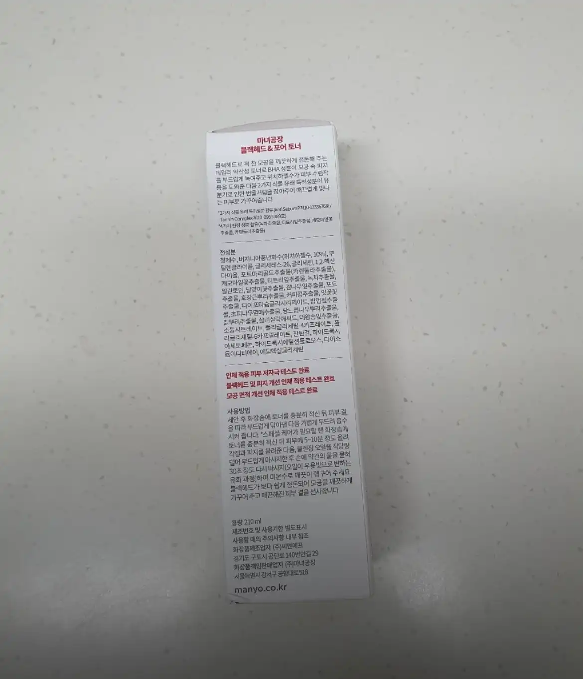 언니의파우치 리뷰 이미지 3 - [블랙헤드 앤 포어 토너]