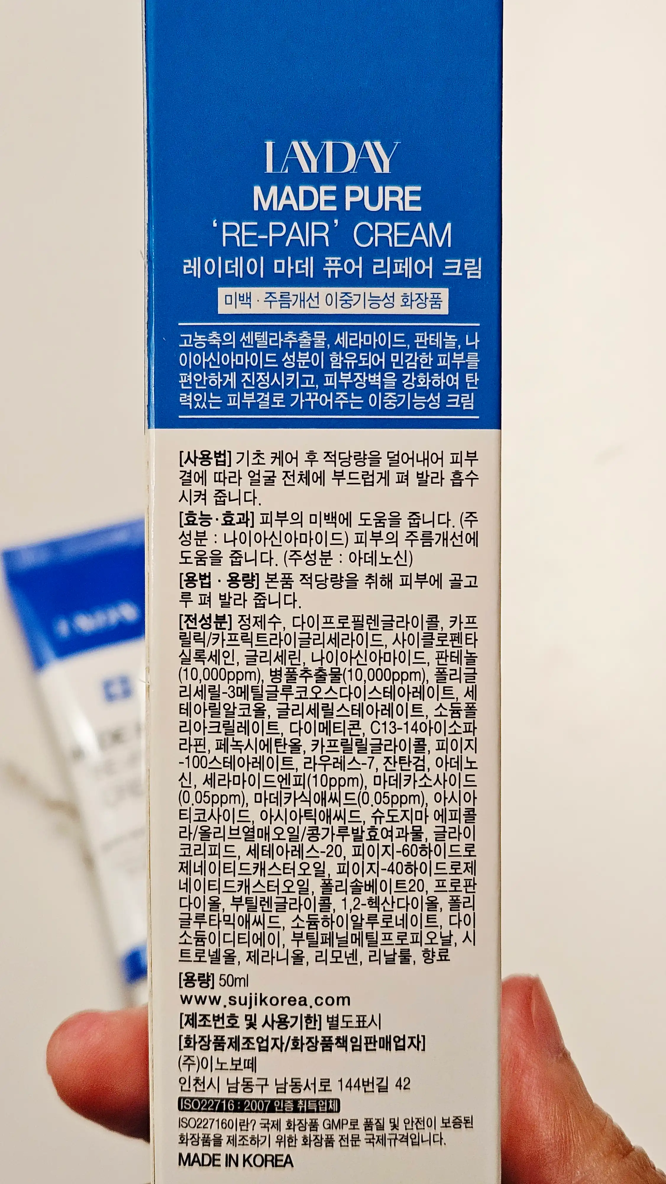 언니의파우치 리뷰 이미지 2 - [마데 퓨어 리페어 크림]