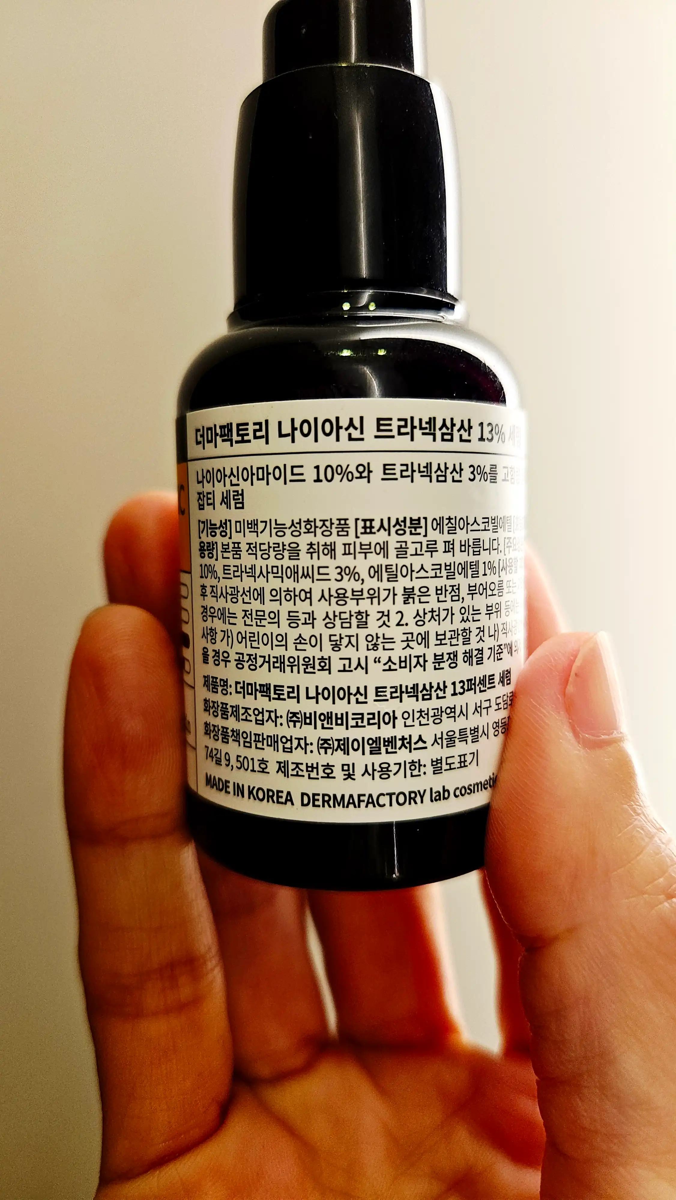 언니의파우치 리뷰 이미지 3 - [나이아신 트라넥삼산 13프로 세럼]