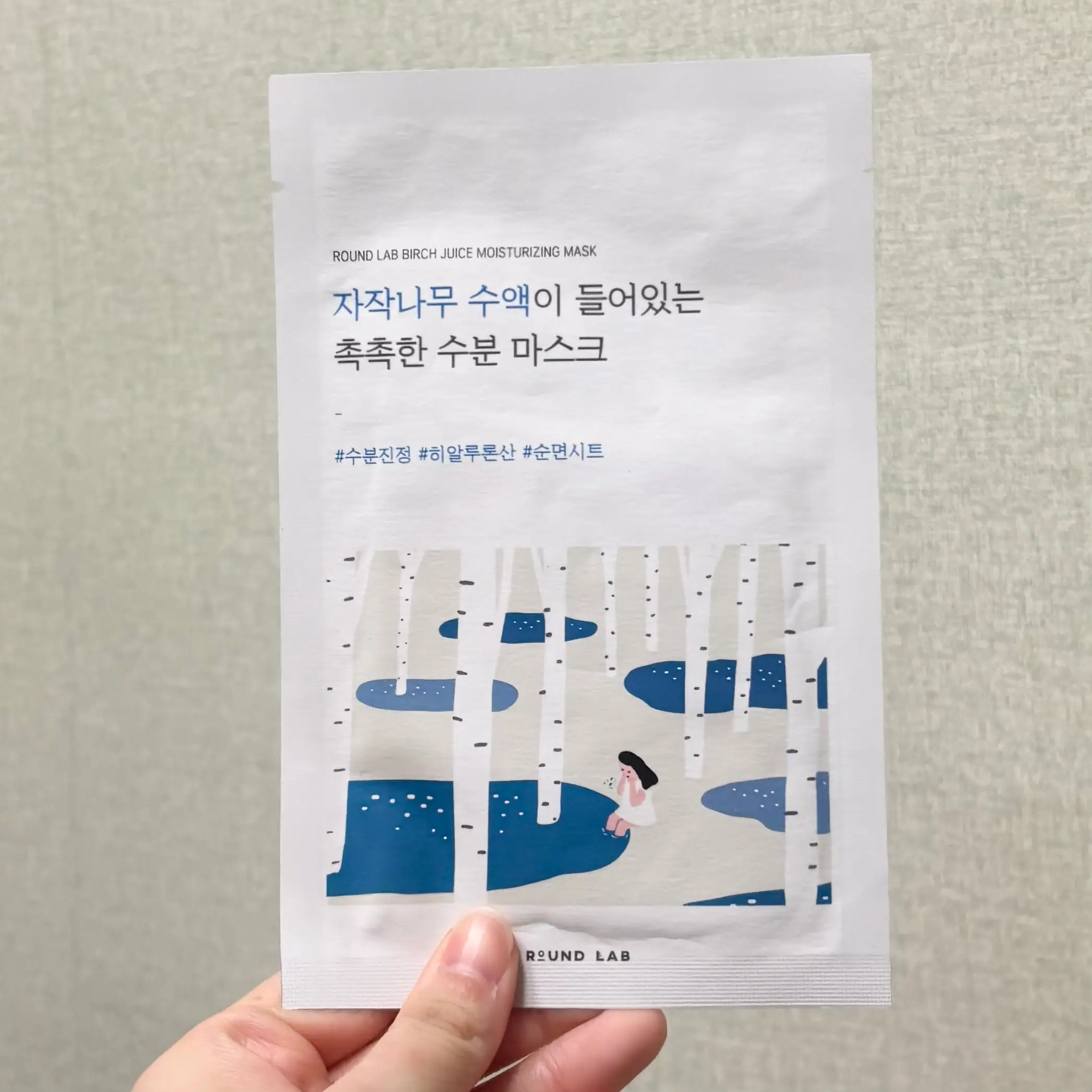 선택된 언니의파우치 리뷰 이미지 - [자작나무 수분 마스크]