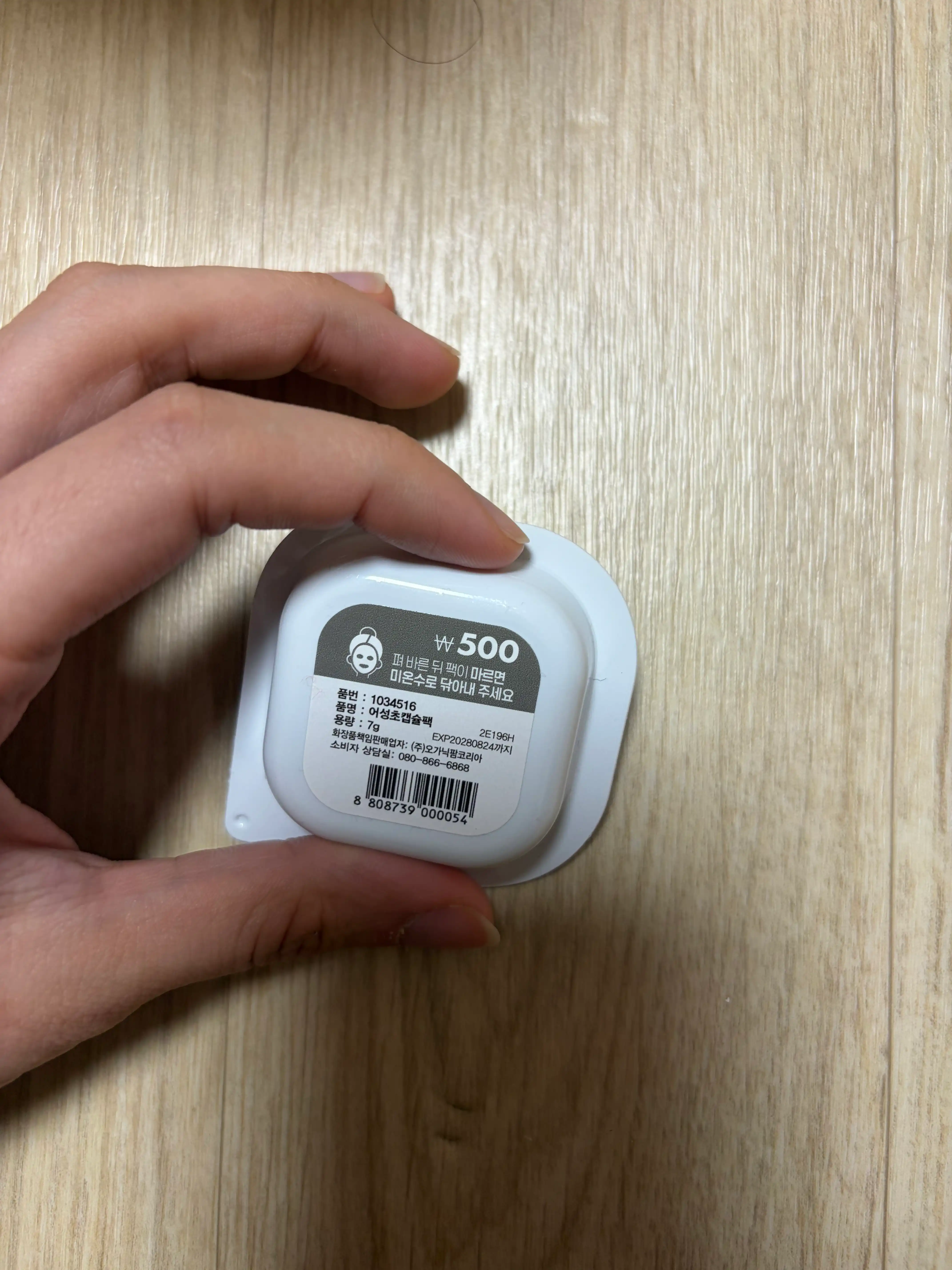 언니의파우치 리뷰 이미지 2 - [어성초 캡슐팩]