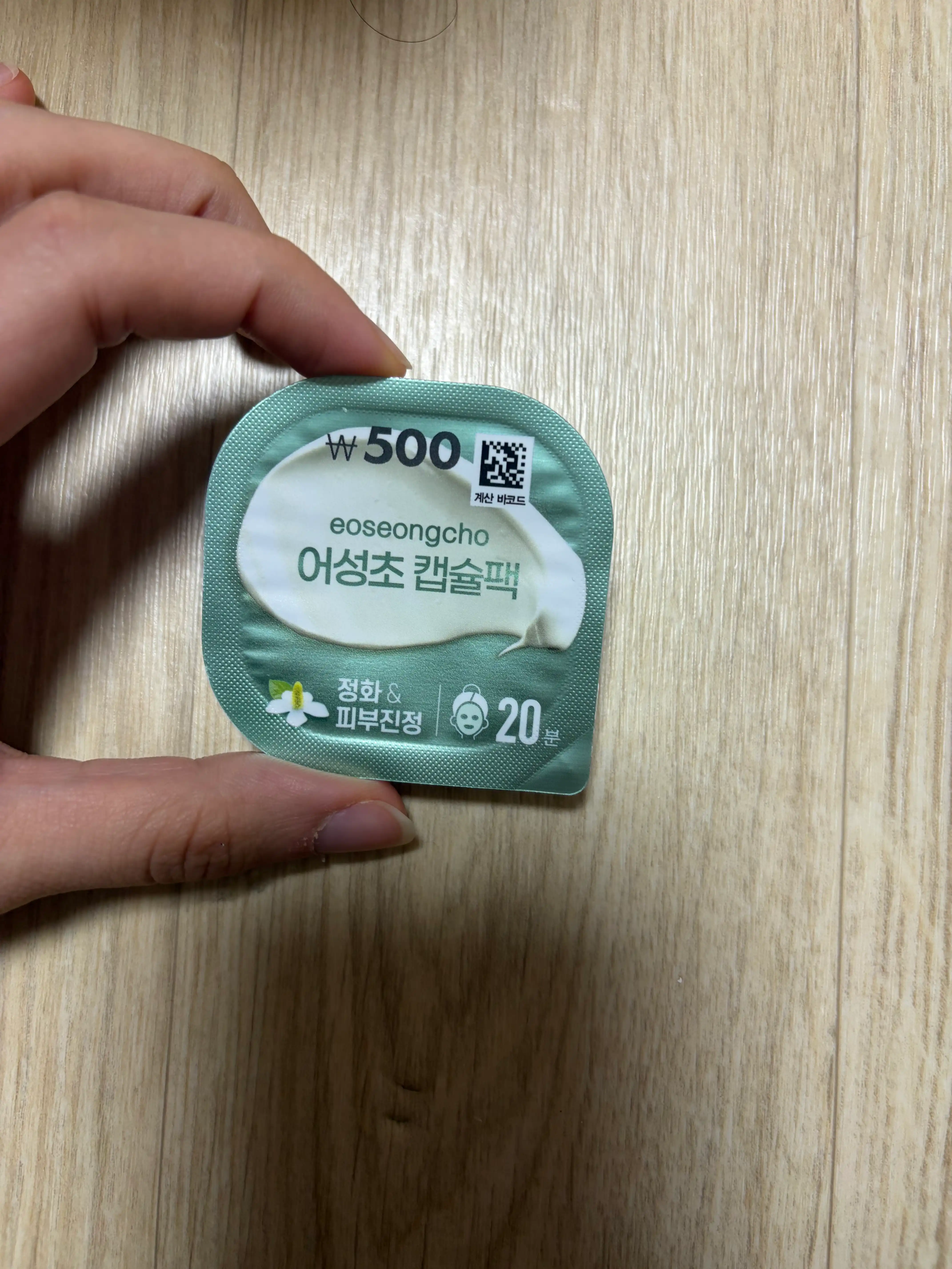 언니의파우치 리뷰 이미지 - [어성초 캡슐팩]