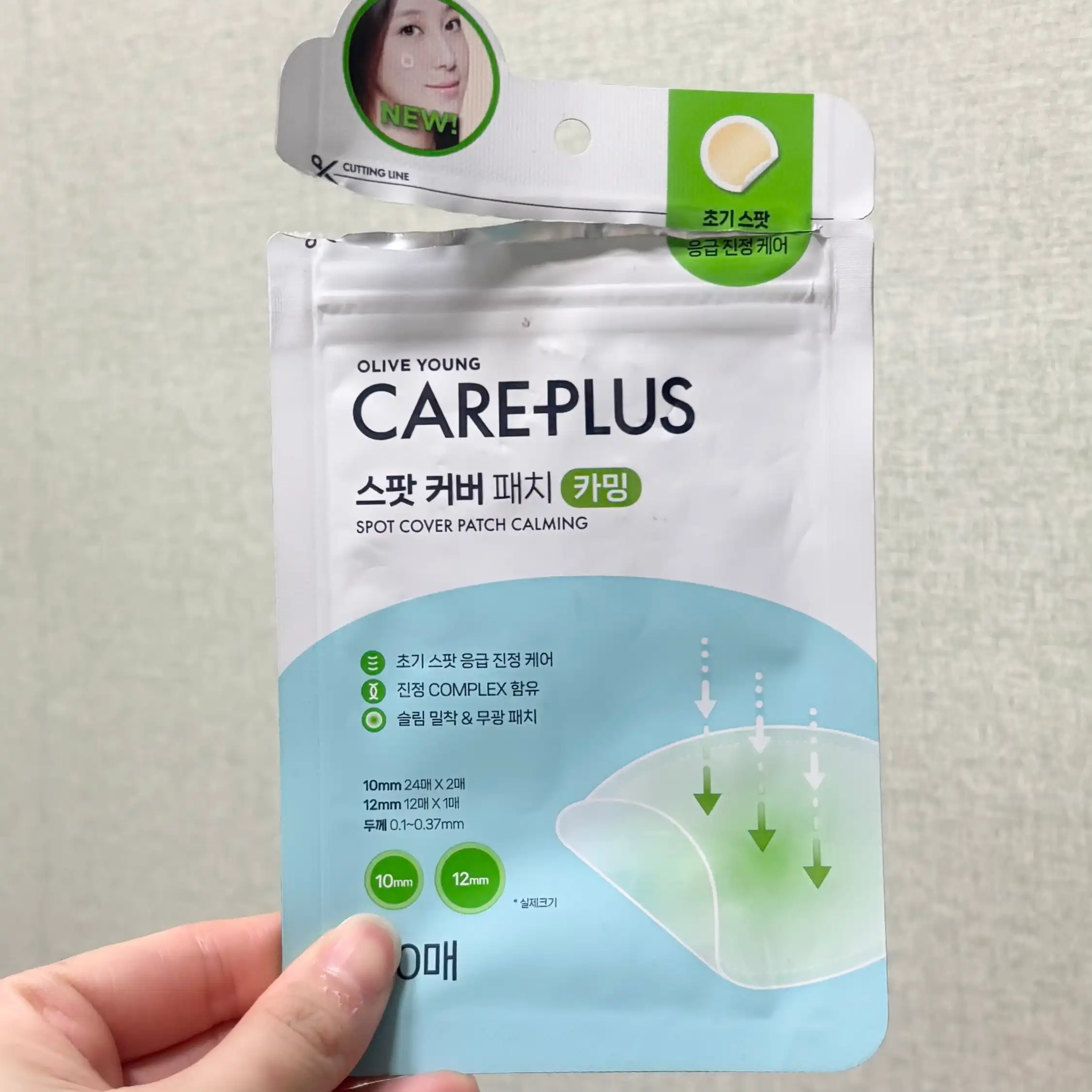 언니의파우치 리뷰 이미지 - [스팟커버 패치 카밍]