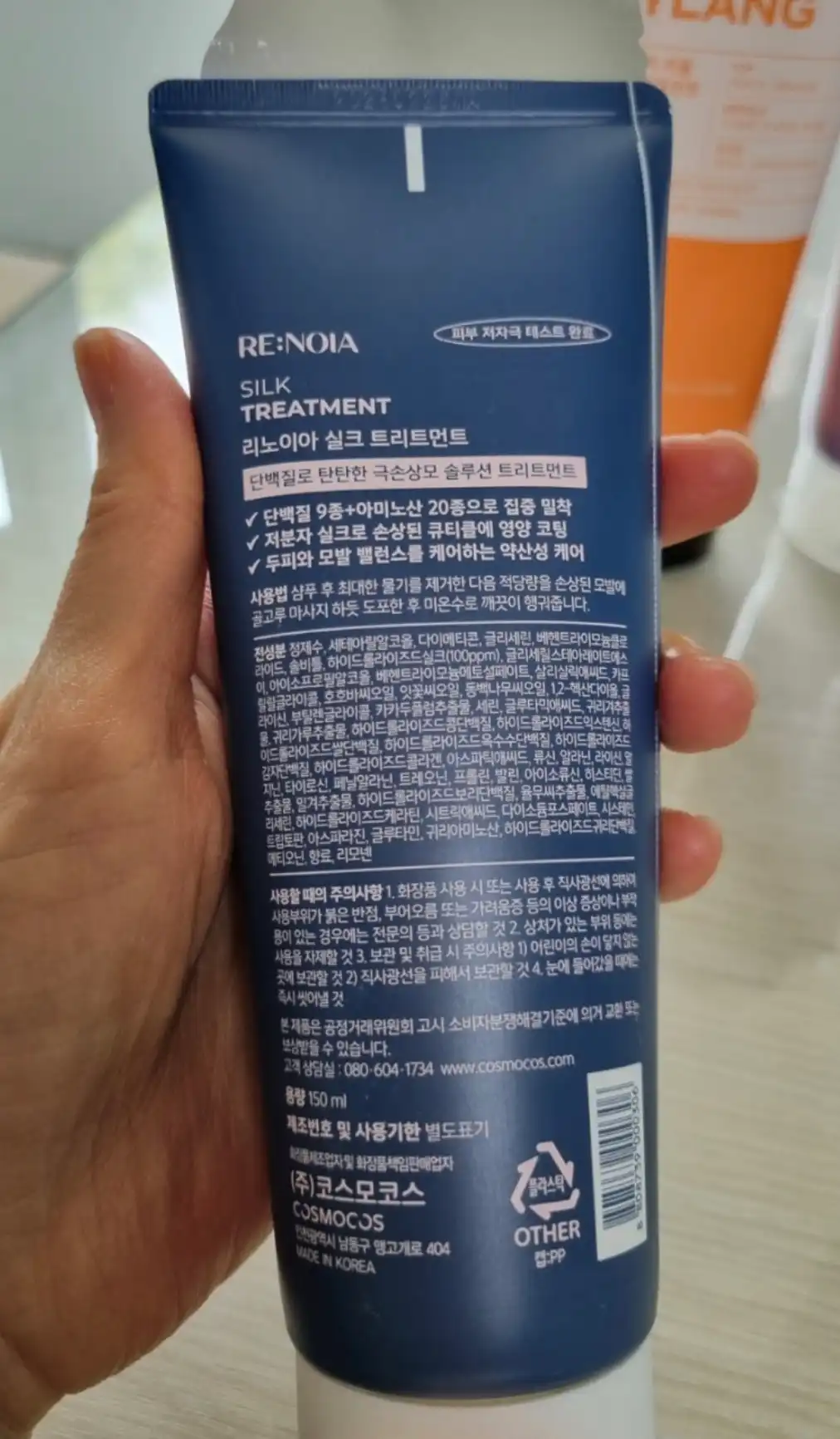 언니의파우치 리뷰 이미지 2 - [실크 트리트먼트]