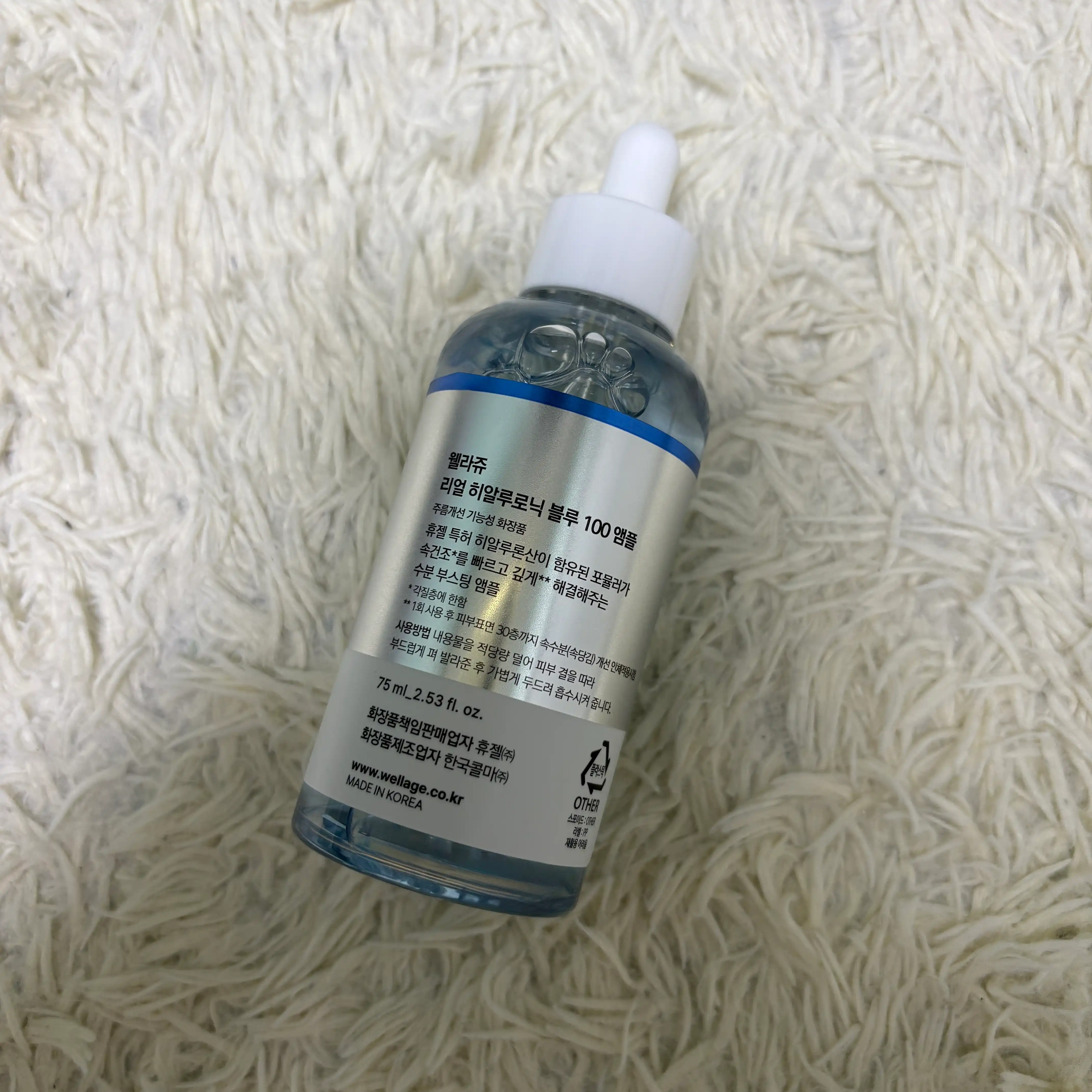 언니의파우치 리뷰 이미지 2 - [리얼 히알루로닉 블루 100 앰플]