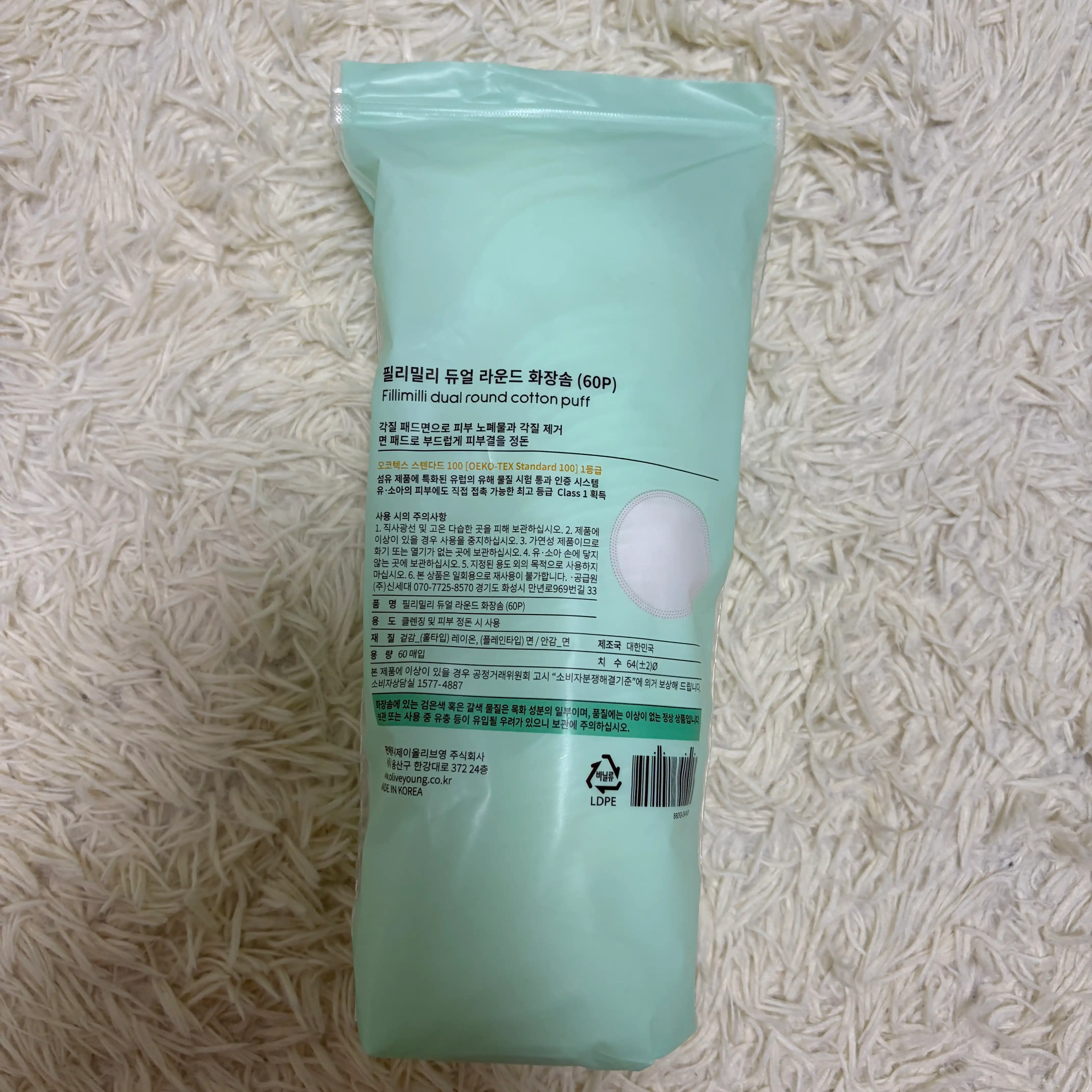 언니의파우치 리뷰 이미지 2 - [듀얼 라운드 화장솜]