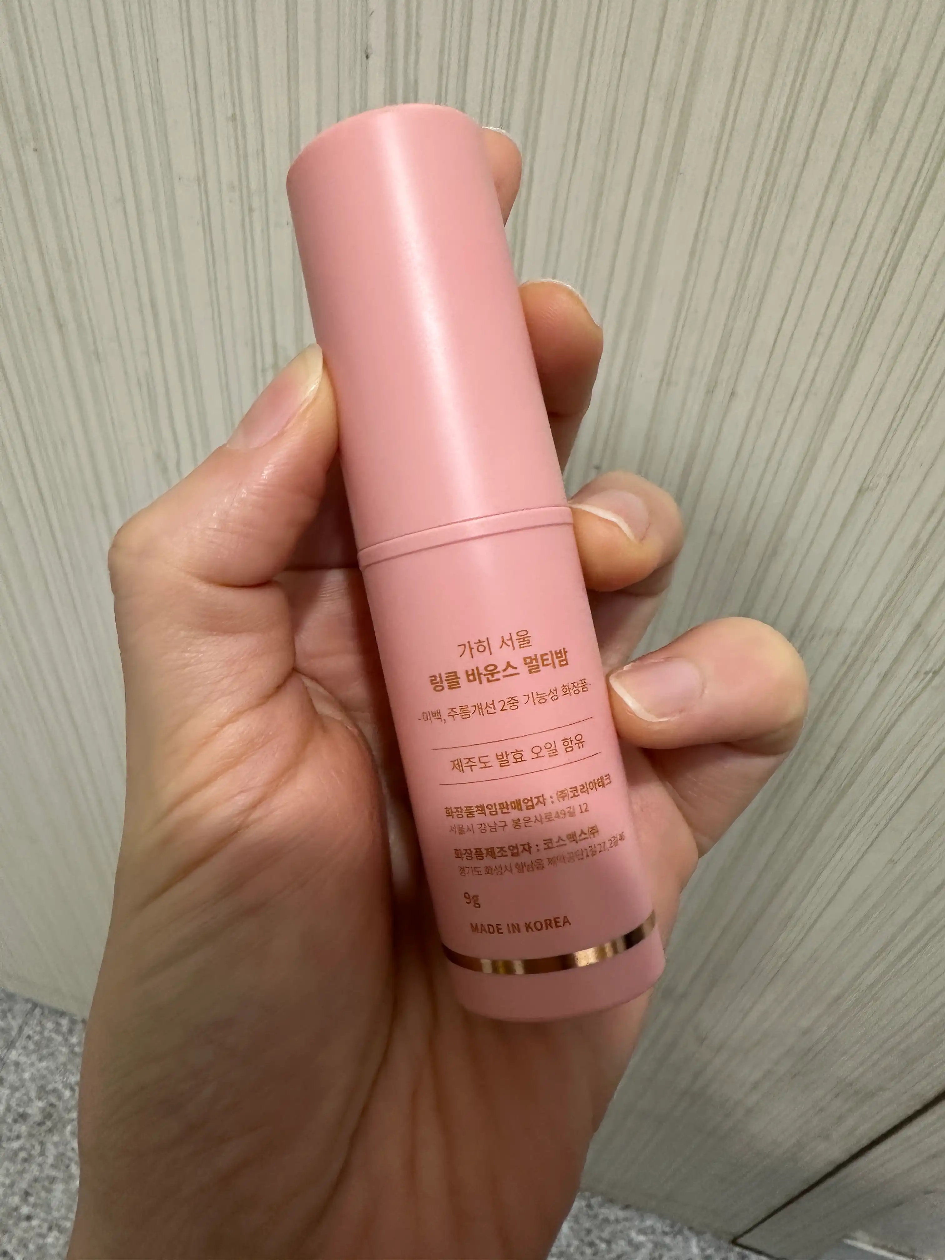 언니의파우치 리뷰 이미지 2 - [링클 바운스 멀티밤]