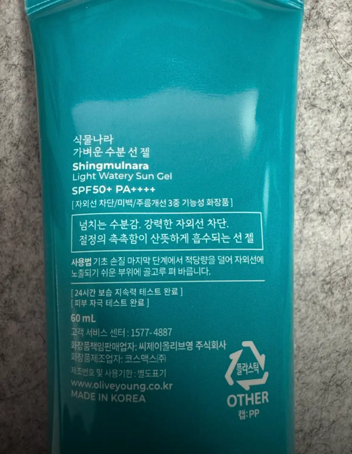 언니의파우치 리뷰 이미지 2 - [가벼운 수분 선 젤]