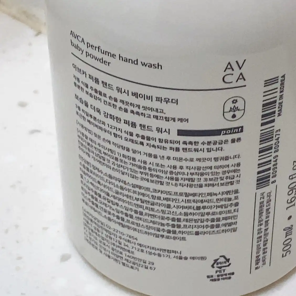 언니의파우치 리뷰 이미지 2 - [퍼퓸 핸드워시 베이비파우더향]