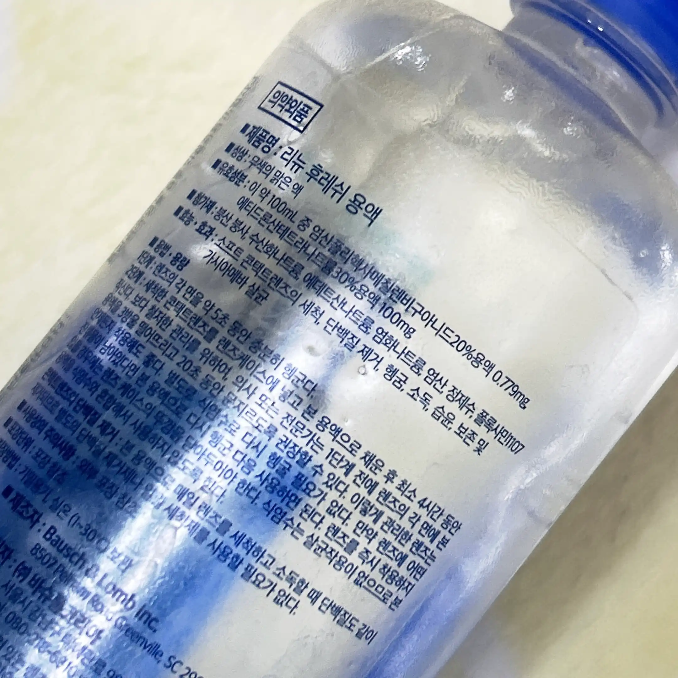 언니의파우치 리뷰 이미지 2 - [리뉴 후레쉬]