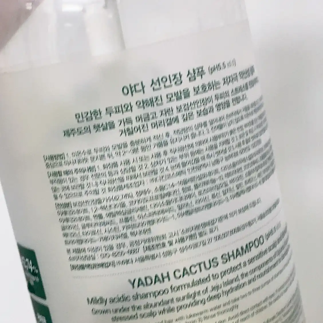 언니의파우치 리뷰 이미지 2 - [선인장 샴푸]