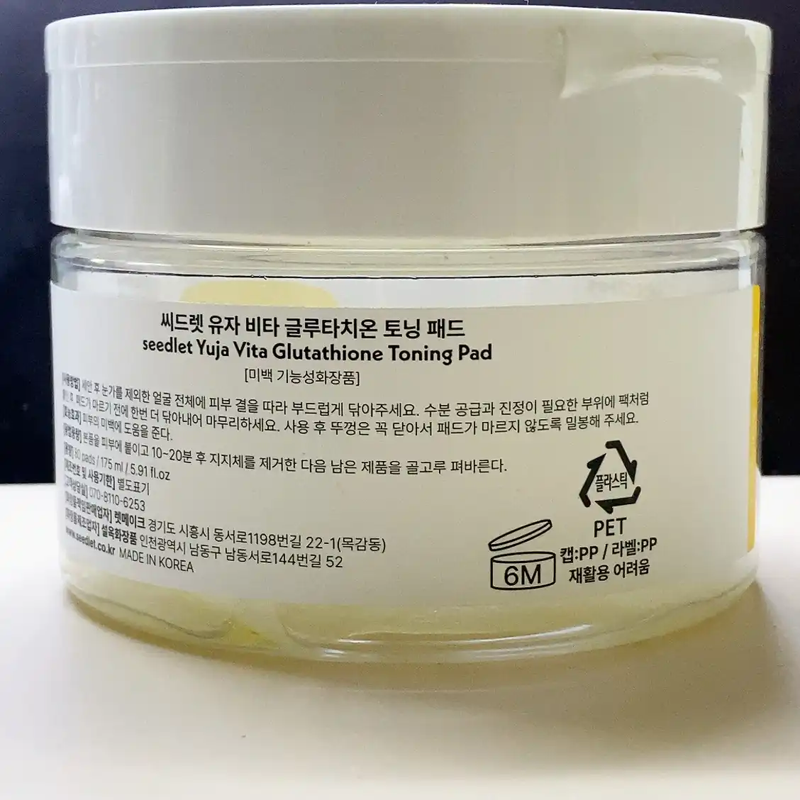 언니의파우치 리뷰 이미지 2 - [유자 비타 글루타치온 토닝 패드]