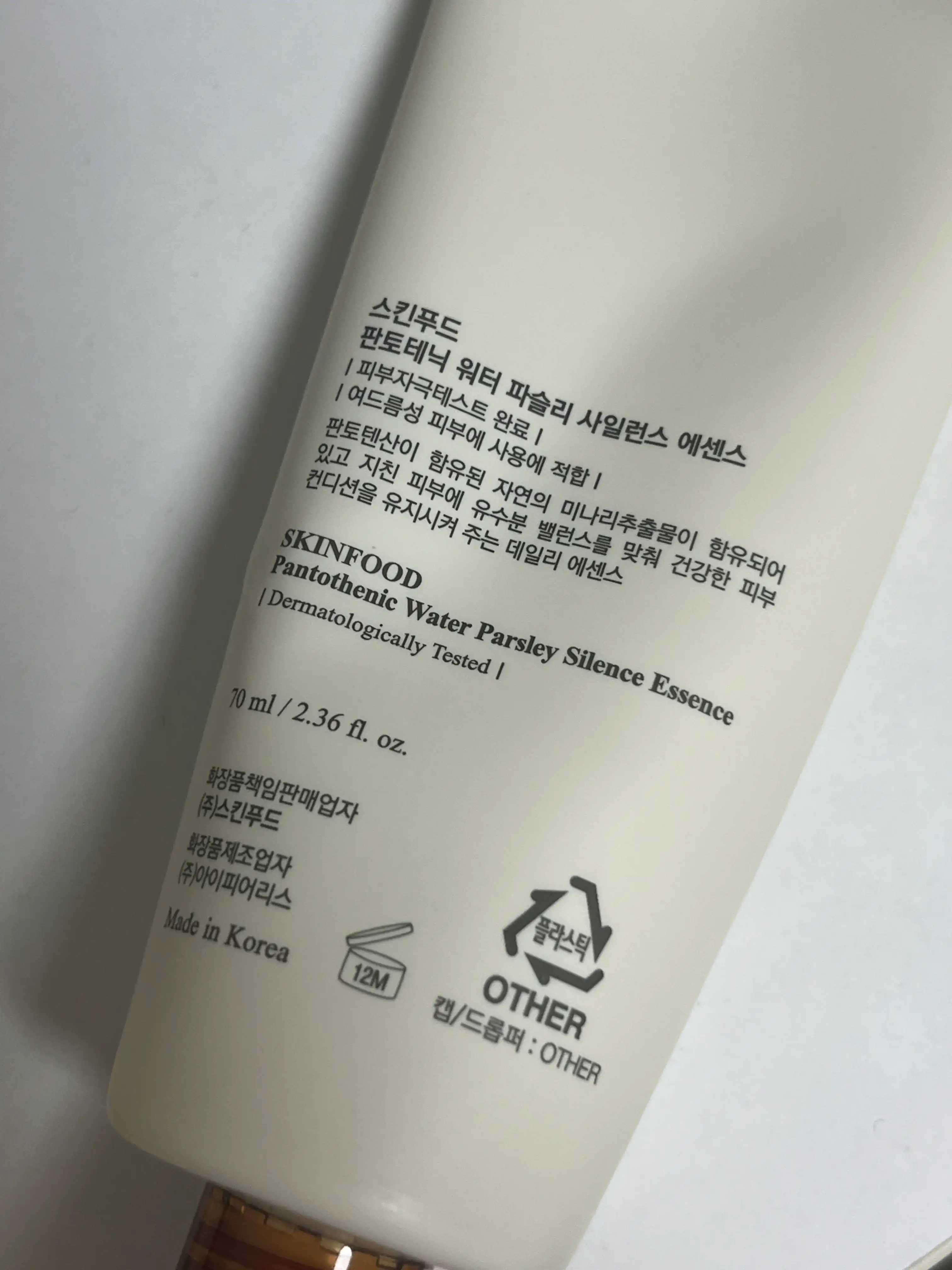 언니의파우치 리뷰 이미지 2 - [판토테닉 워터 파슬리 사일런스 에센스]