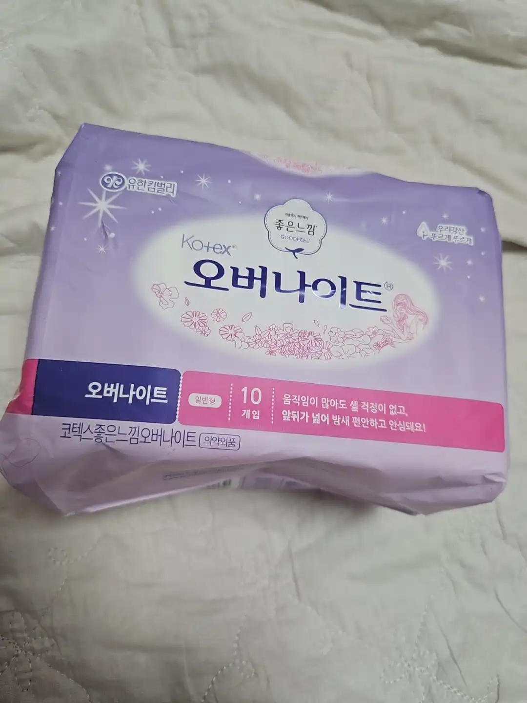 언니의파우치 리뷰 이미지 - [코텍스 오버나이트]