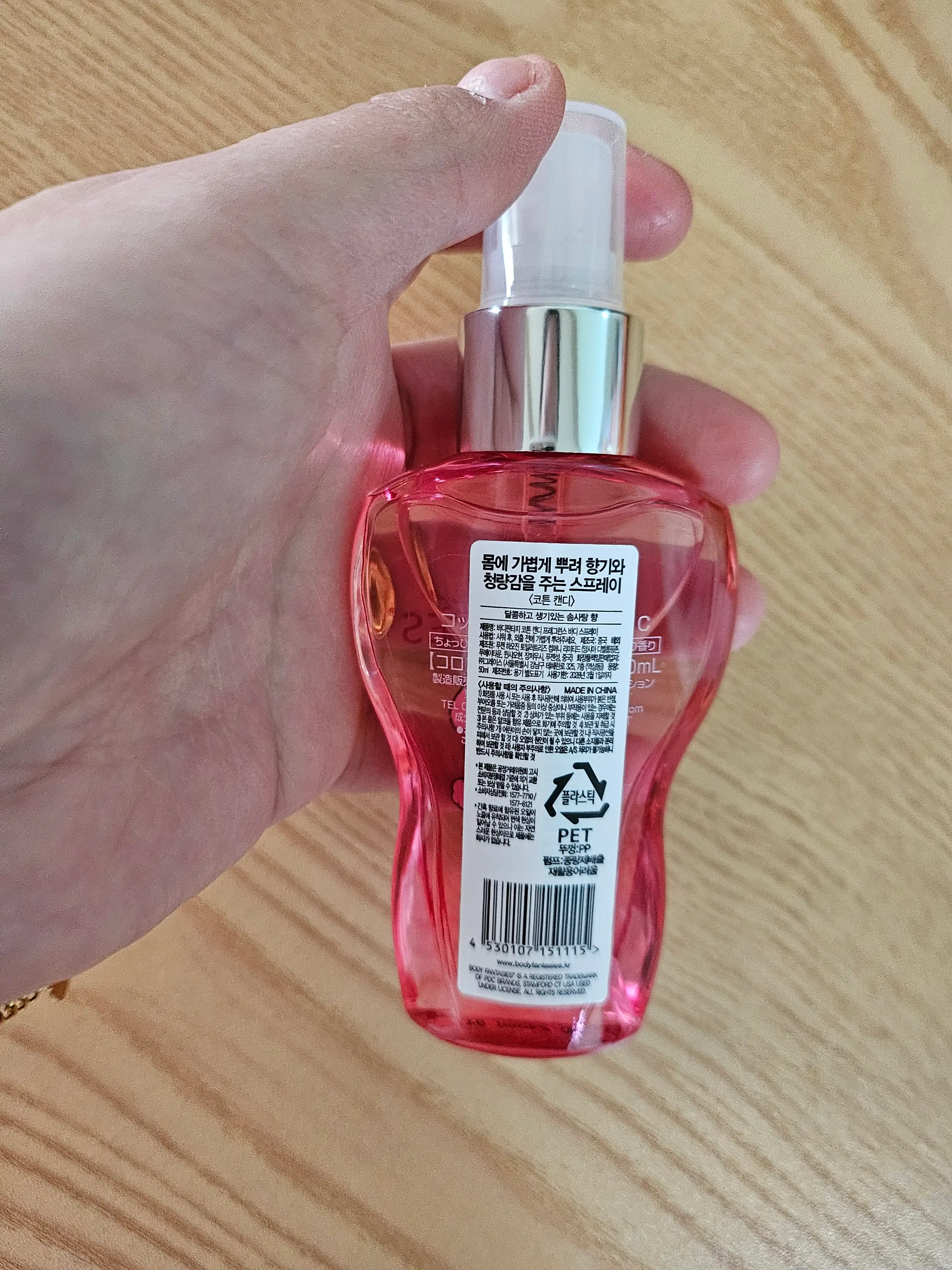 언니의파우치 리뷰 이미지 2 - [오리지날 바디미스트 코튼캔디]