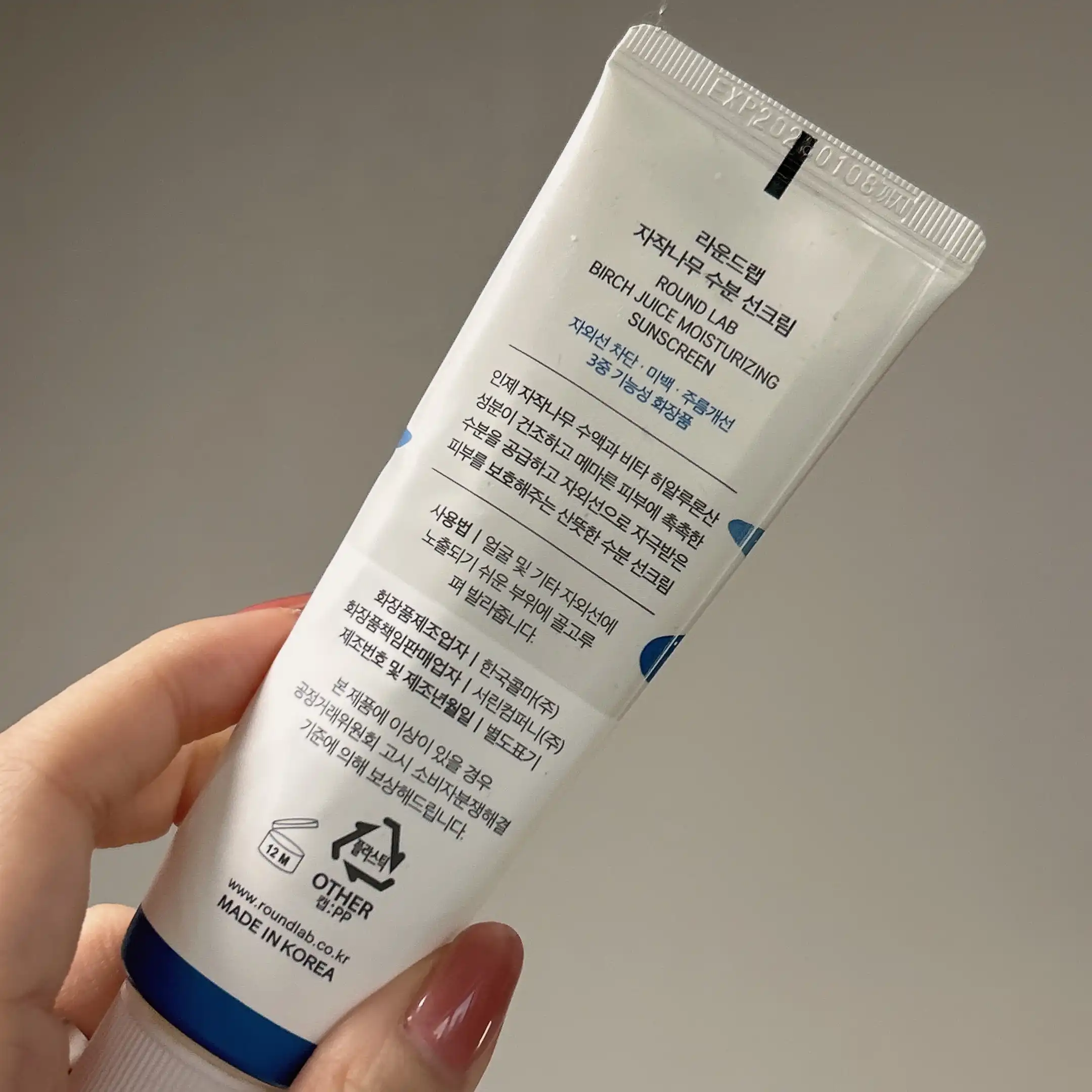 언니의파우치 리뷰 이미지 2 - [자작나무 수분 선크림]