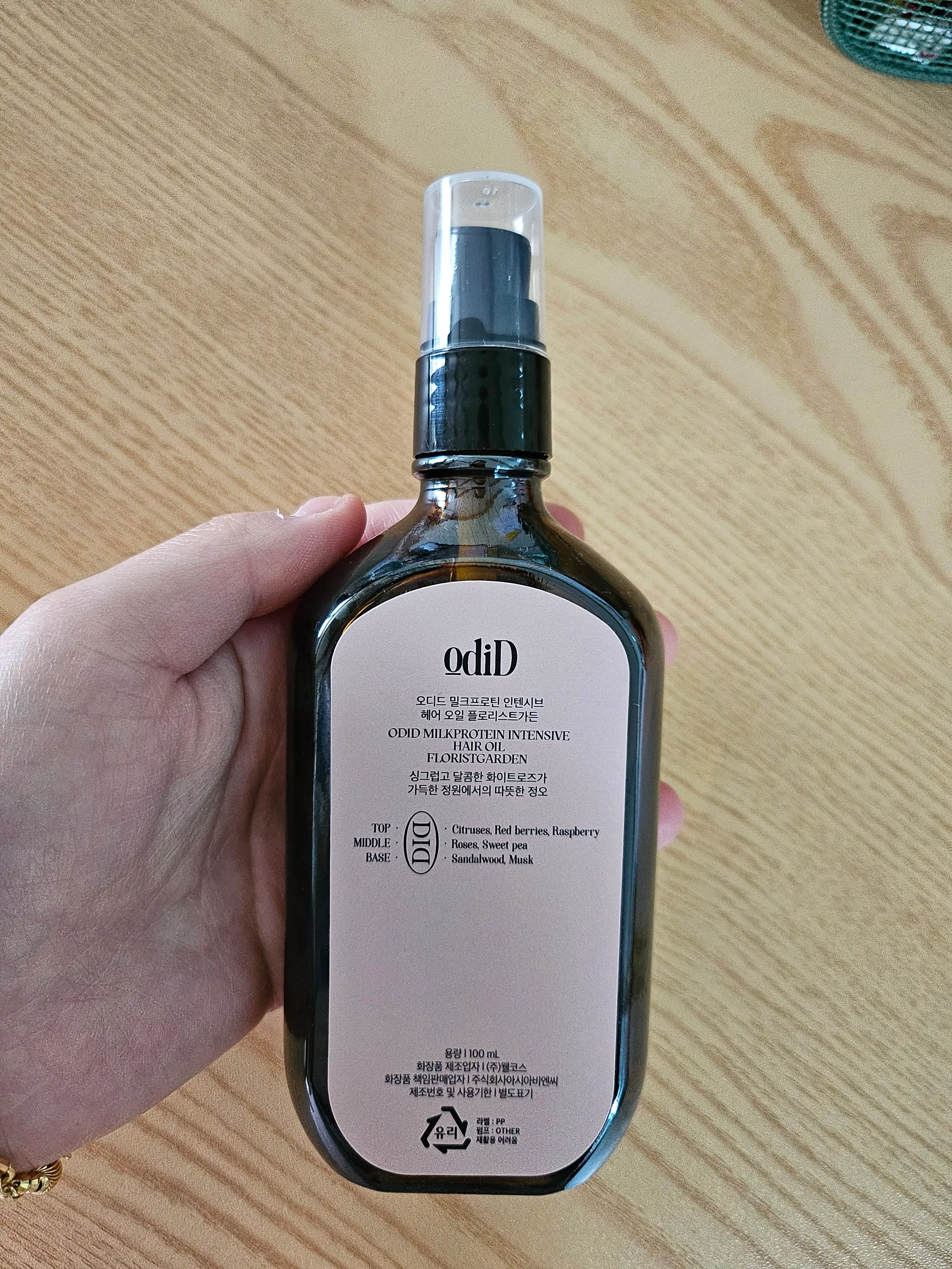 언니의파우치 리뷰 이미지 2 - [밀크프로틴 인텐시브 헤어오일]