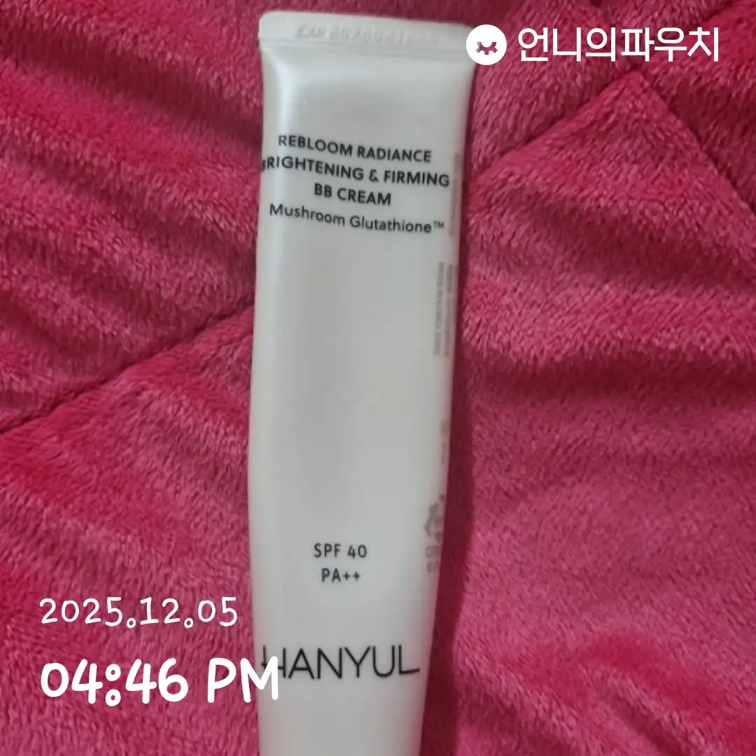 언니의파우치 리뷰 이미지 - [백화고 기미탄력 비비 크림]