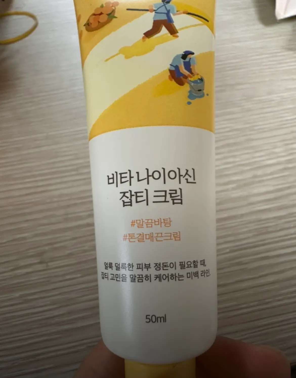 선택된 언니의파우치 리뷰 이미지 - [비타 나이아신 잡티 크림]