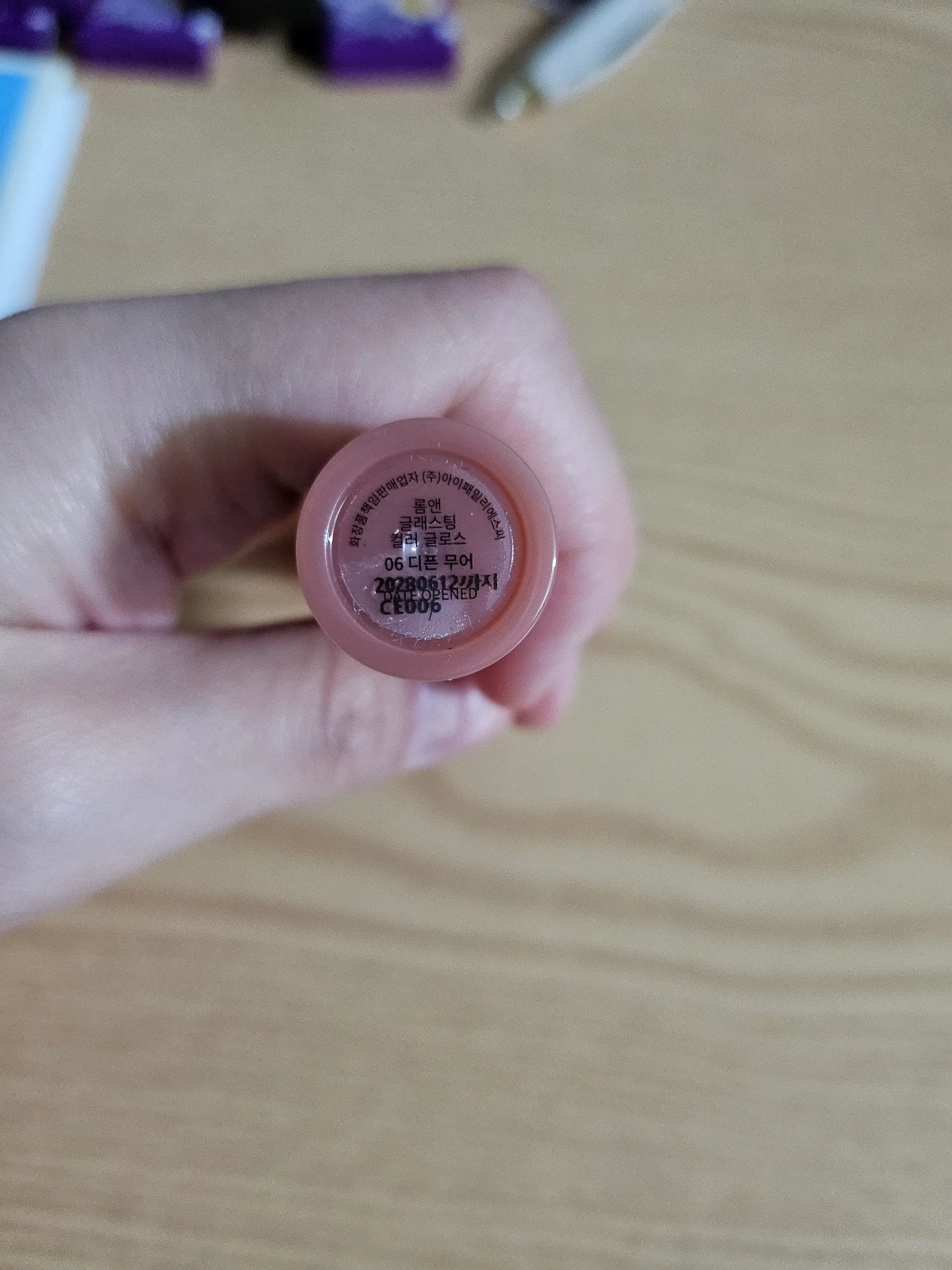 언니의파우치 리뷰 이미지 2 - [글래스팅 컬러 글로스]