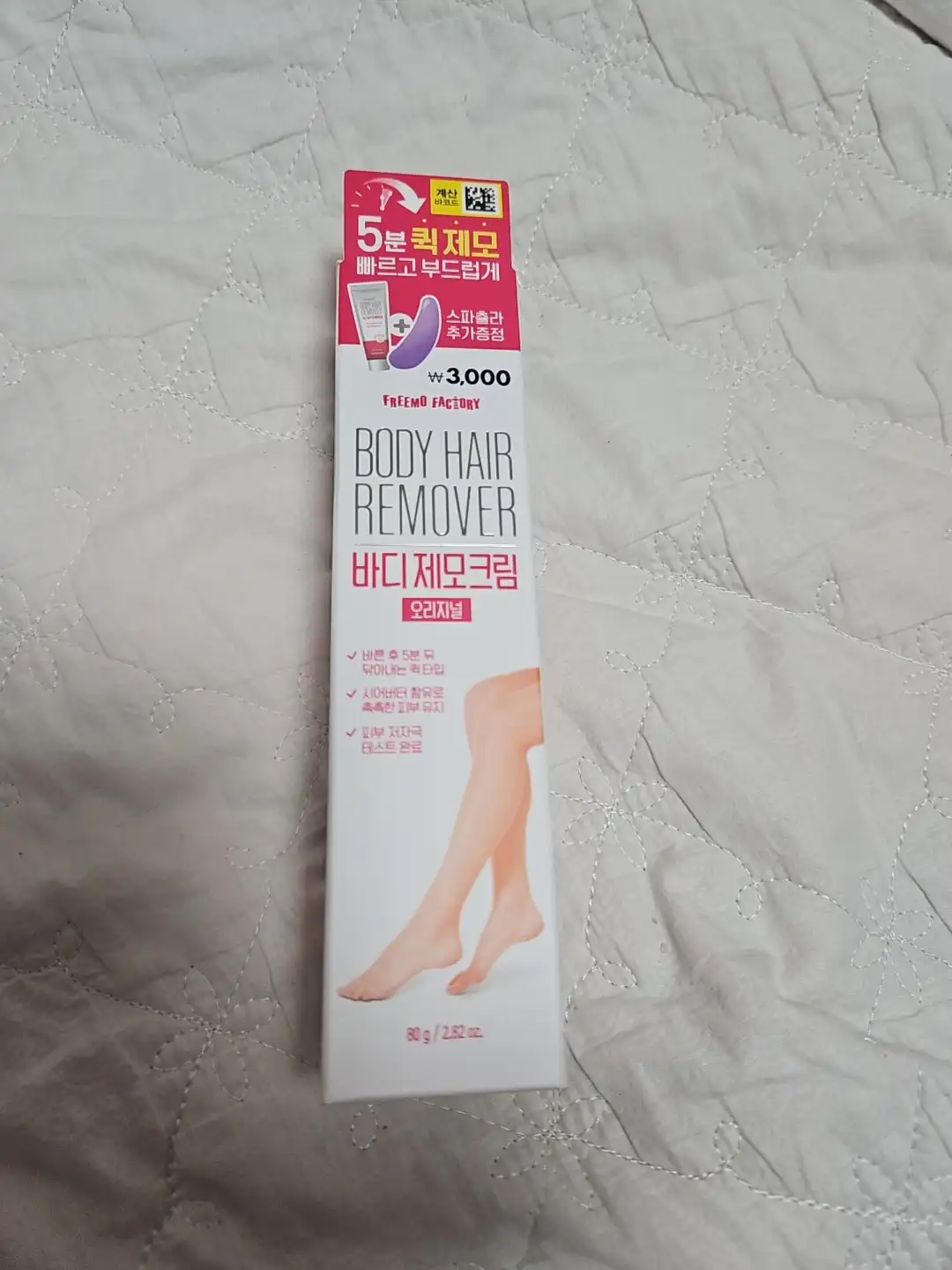 언니의파우치 리뷰 이미지 2 - [바디 제모크림 오리지널]