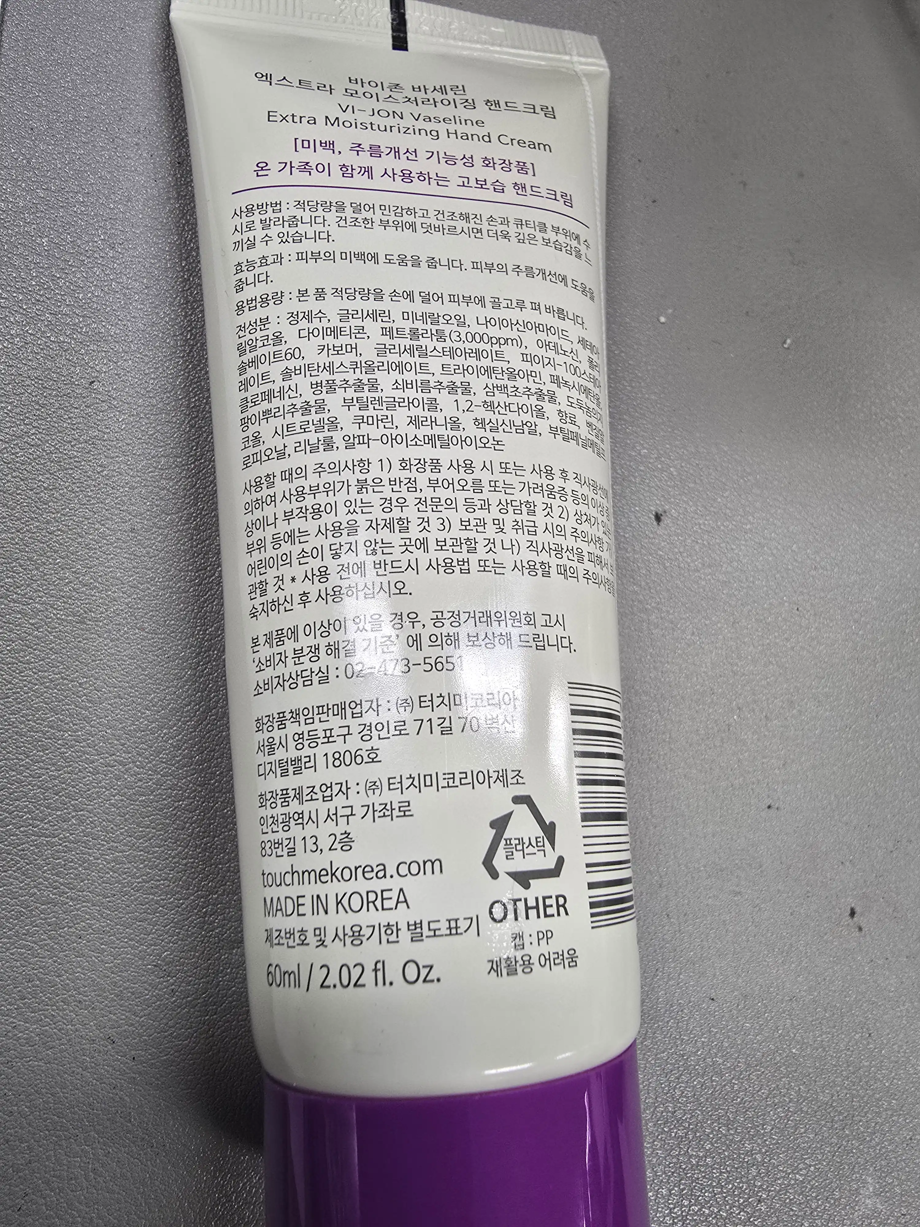 언니의파우치 리뷰 이미지 2 - [바세린 모이스처라이징 핸드크림]