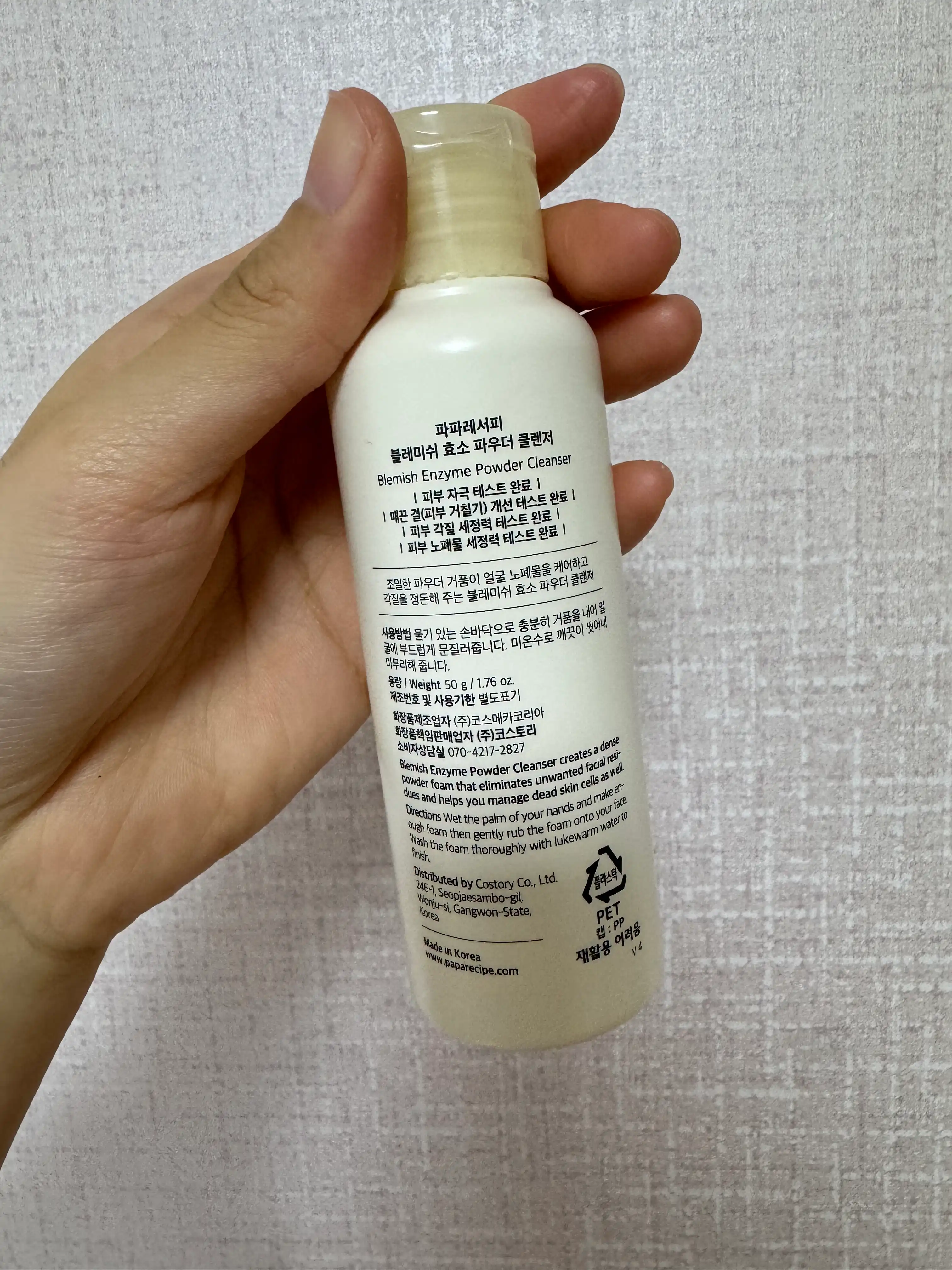 언니의파우치 리뷰 이미지 2 - [블레미쉬 효소 파우더 클렌저]