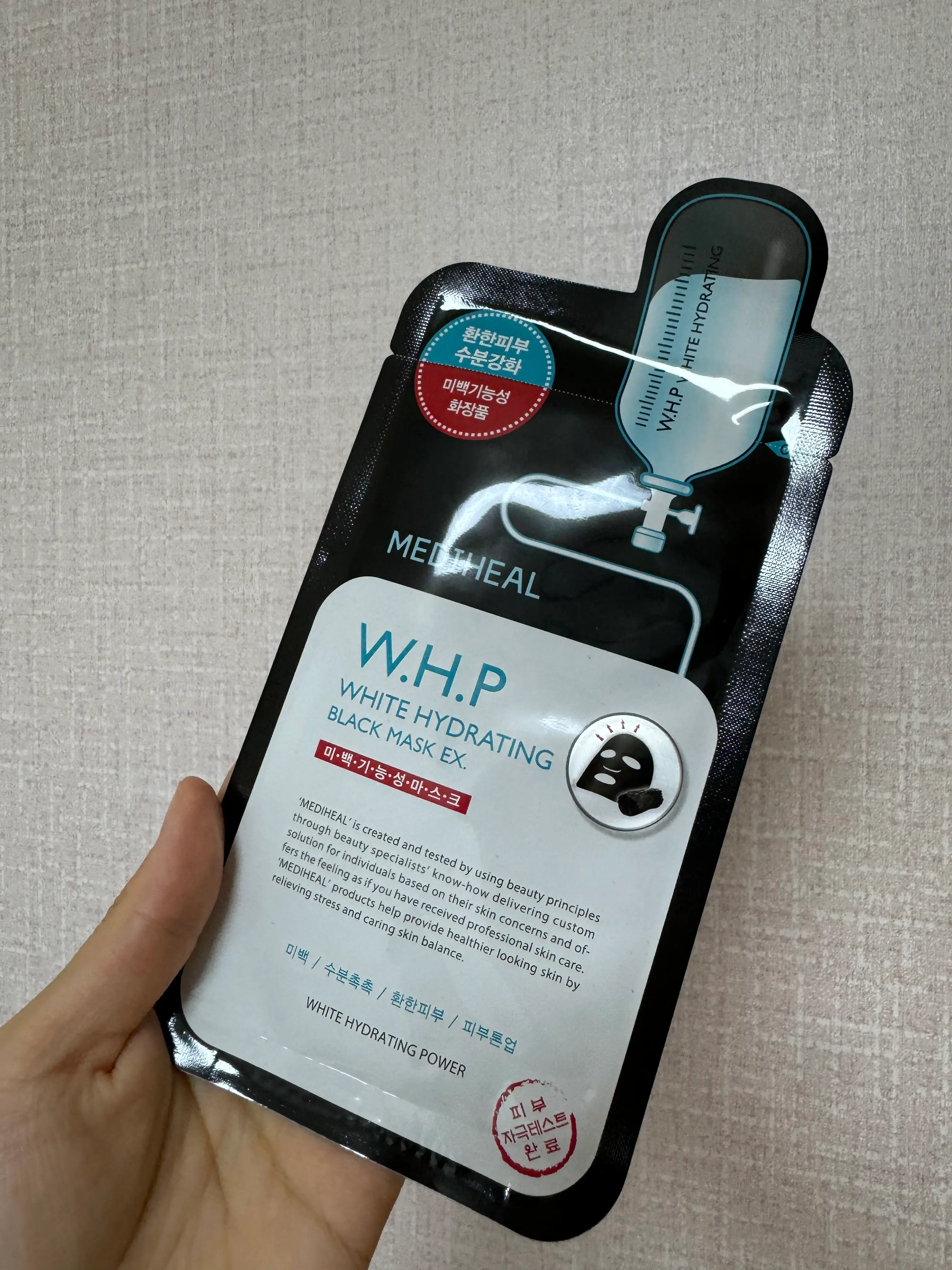 선택된 언니의파우치 리뷰 이미지 - [더블유에치피 미백수분 블랙 마스크 이엑스]