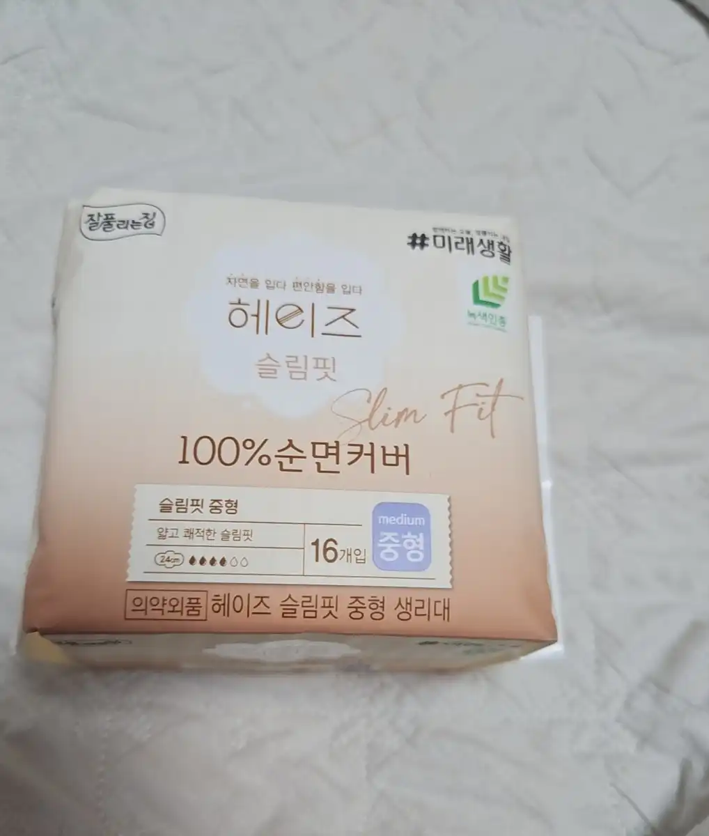 언니의파우치 리뷰 이미지 - [헤이즈 슬림핏 생리대 슬림핏 중형]