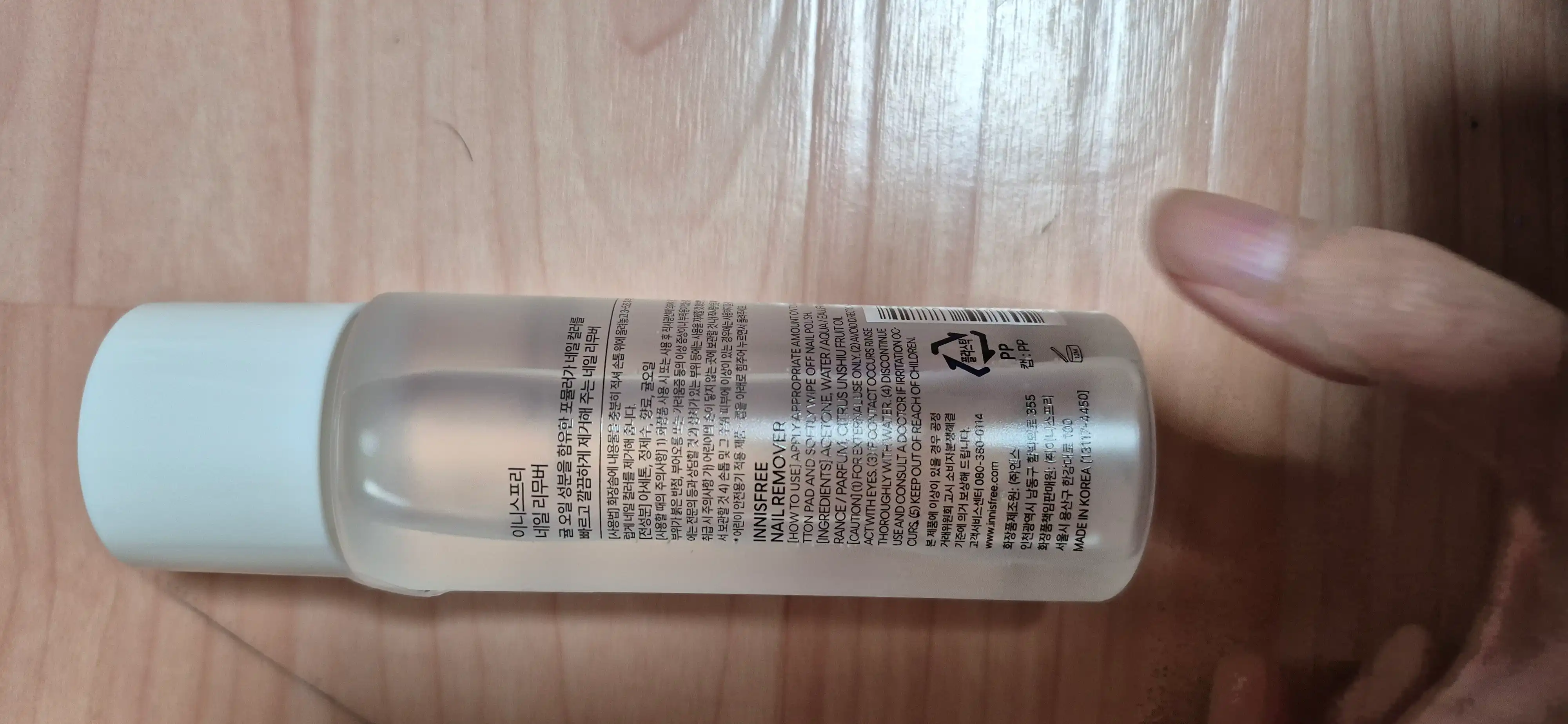 언니의파우치 리뷰 이미지 2 - [네일 리무버]
