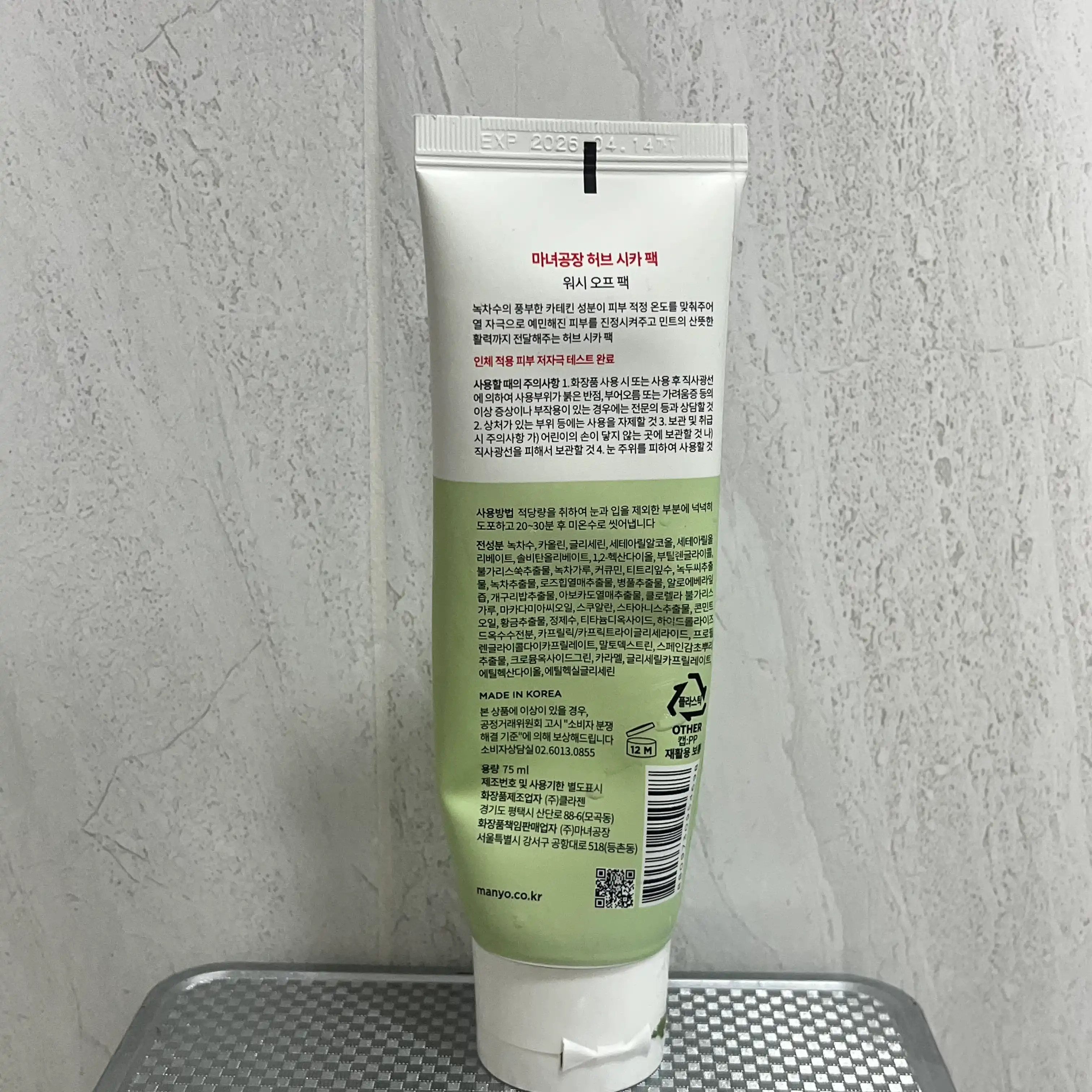 언니의파우치 리뷰 이미지 2 - [허브 시카 팩]