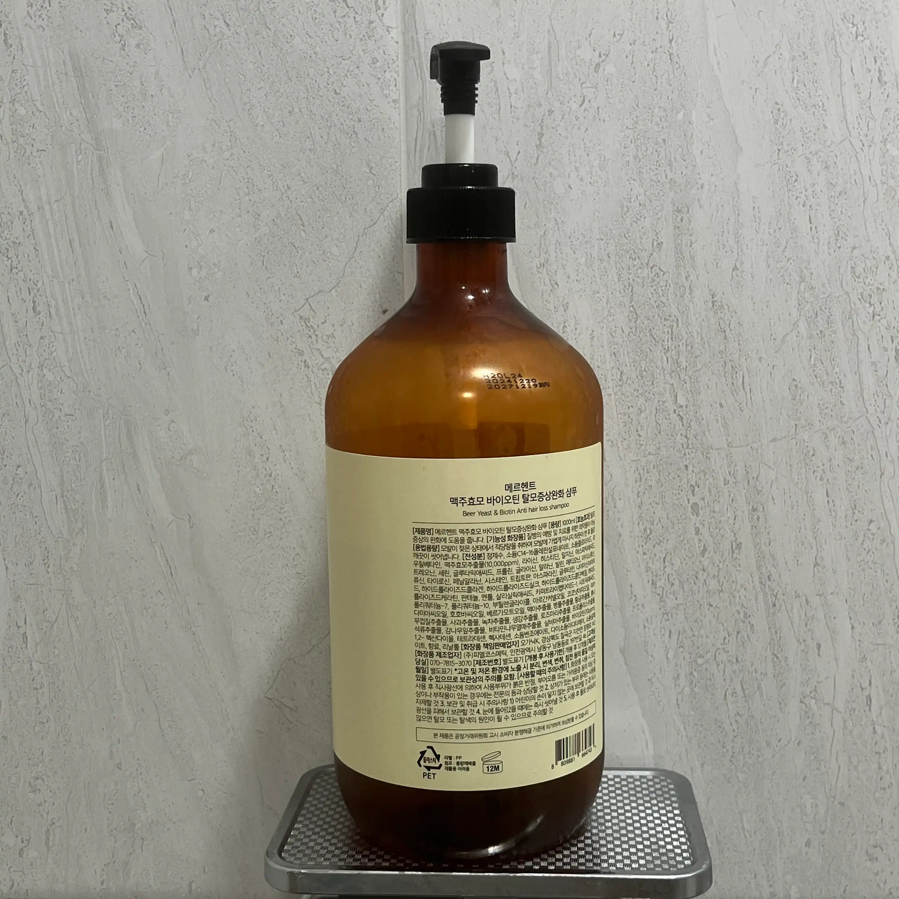 언니의파우치 리뷰 이미지 2 - [맥주효모 바이오틴 탈모증상완화 샴푸 ]