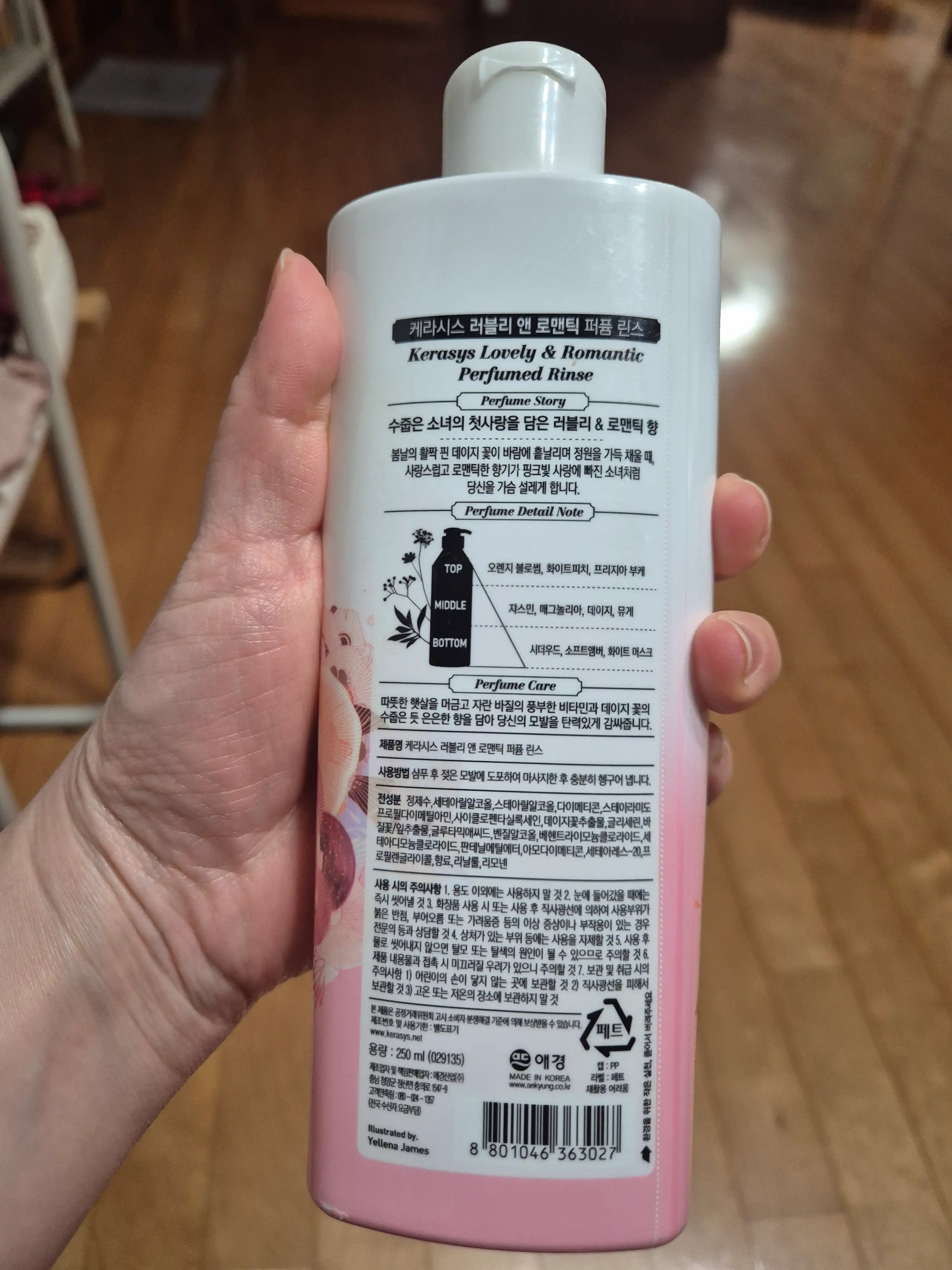 언니의파우치 리뷰 이미지 2 - [러블리 앤 로맨틱 퍼퓸 린스]