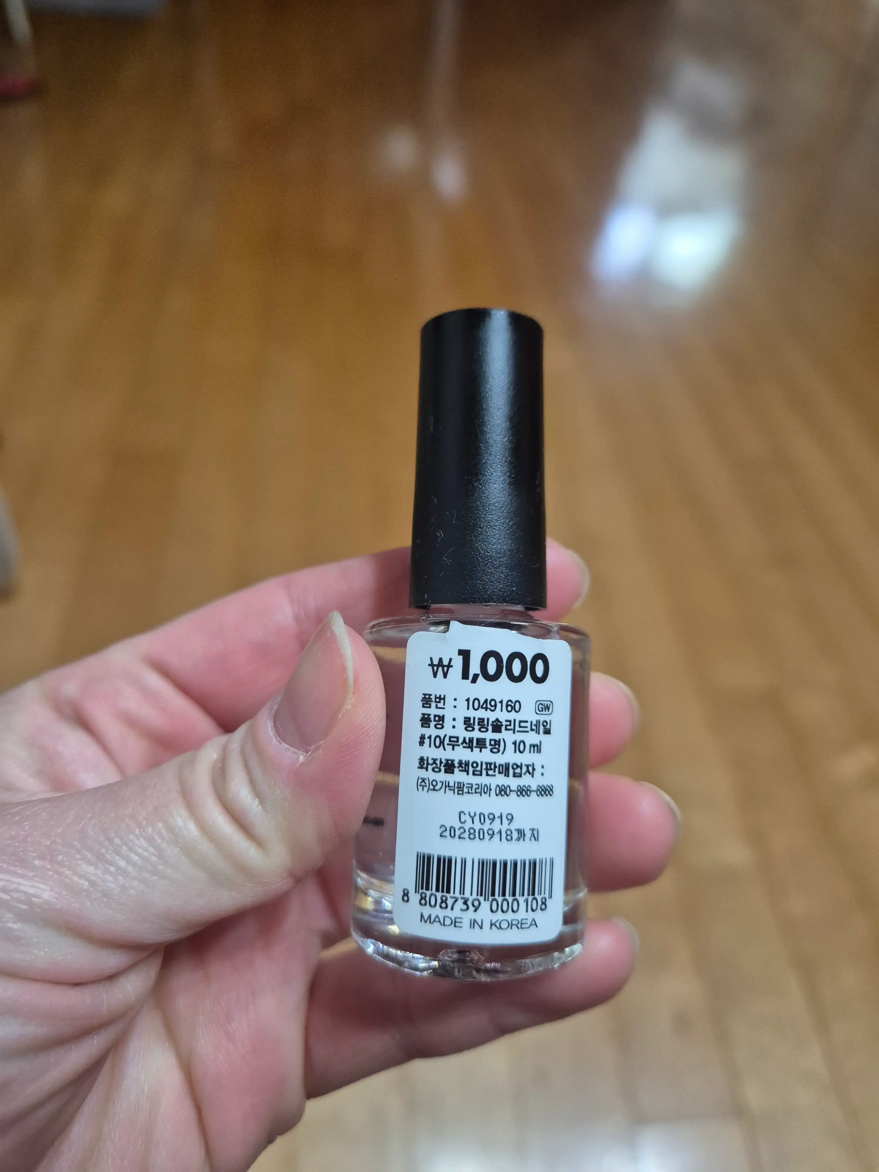 언니의파우치 리뷰 이미지 2 - [링링 솔리드 네일]