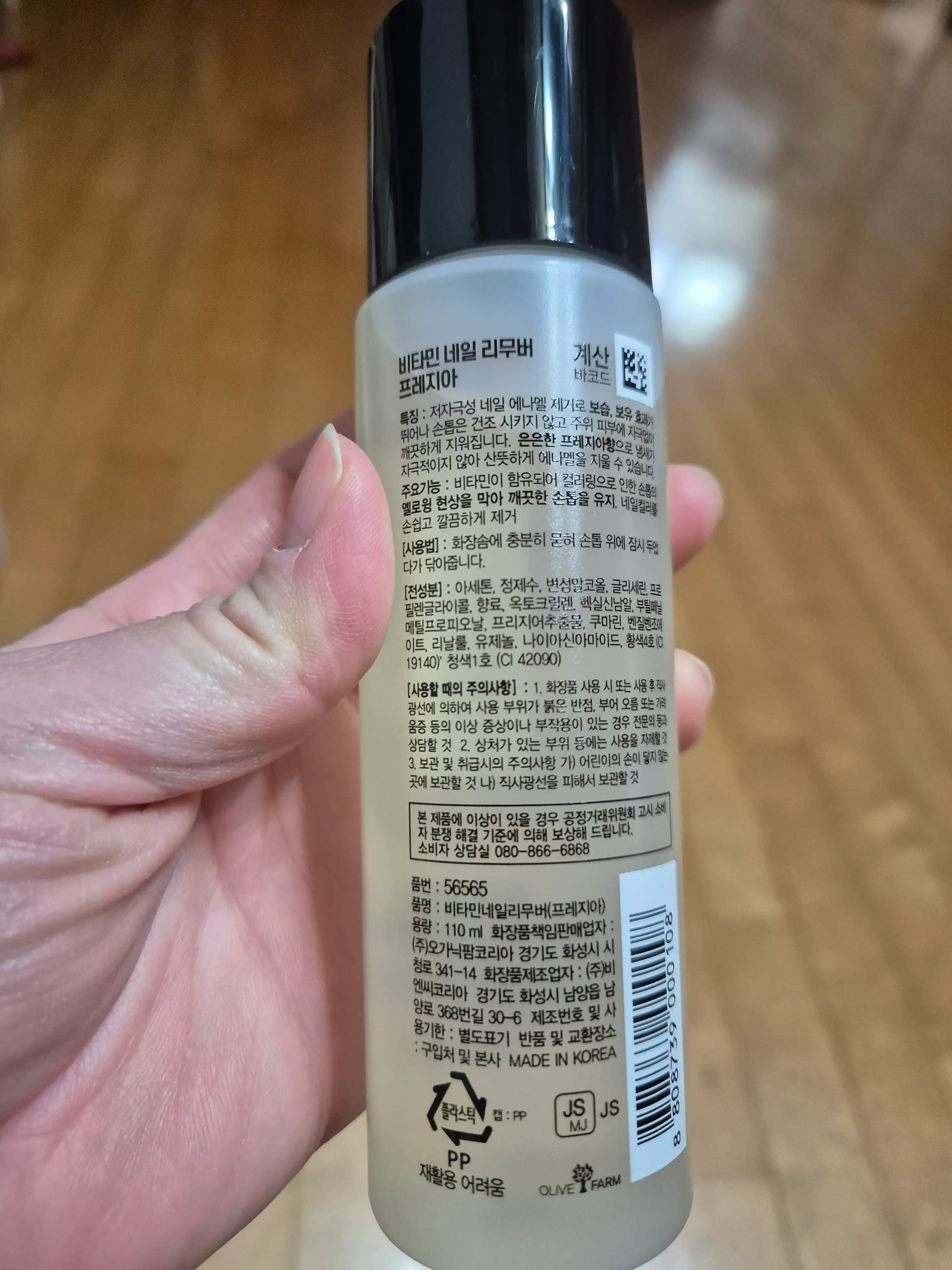 언니의파우치 리뷰 이미지 2 - [비타민 네일 리무버]