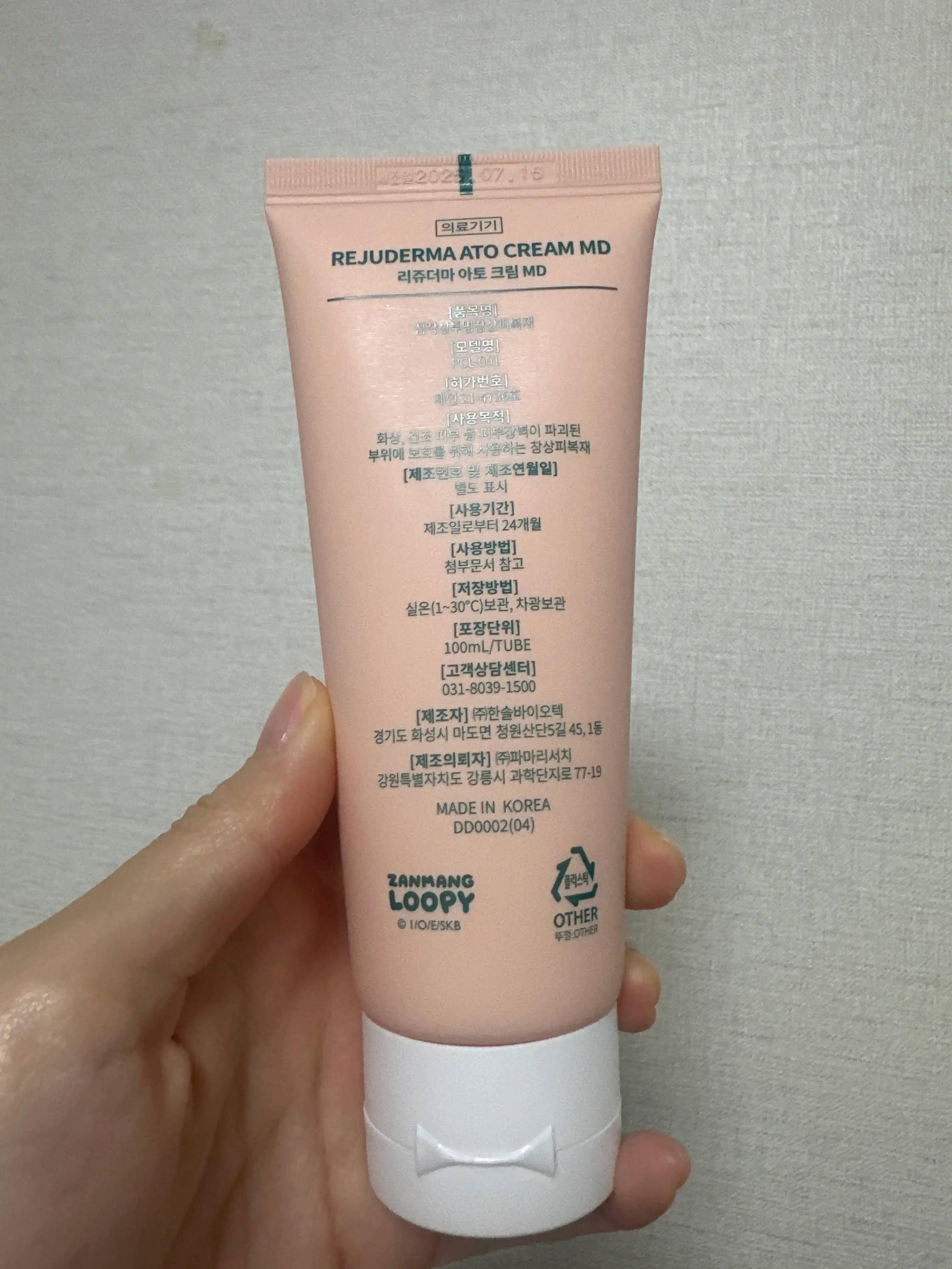 언니의파우치 리뷰 이미지 2 - [리쥬더마 아토크림 MD]