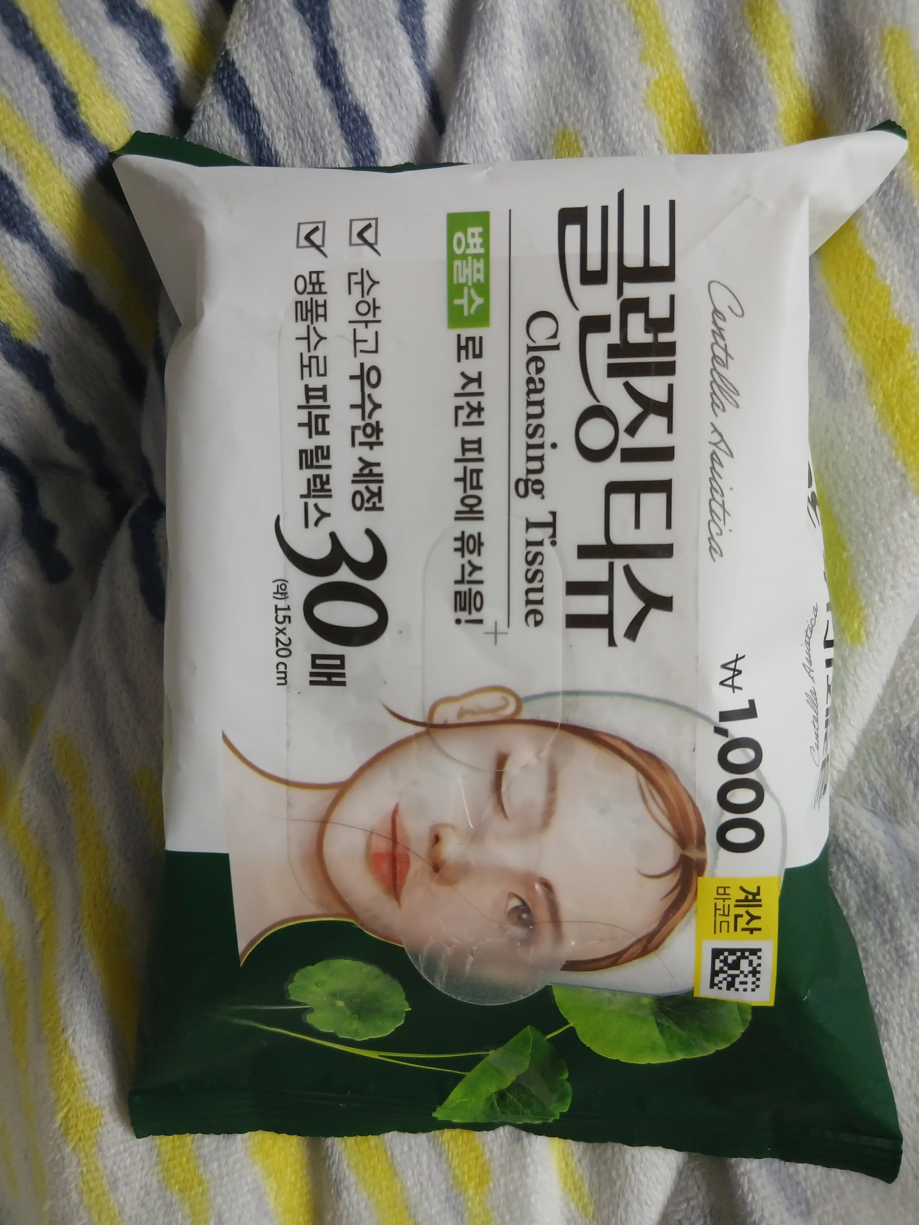 선택된 언니의파우치 리뷰 이미지 - [병풀 클렌징티슈]