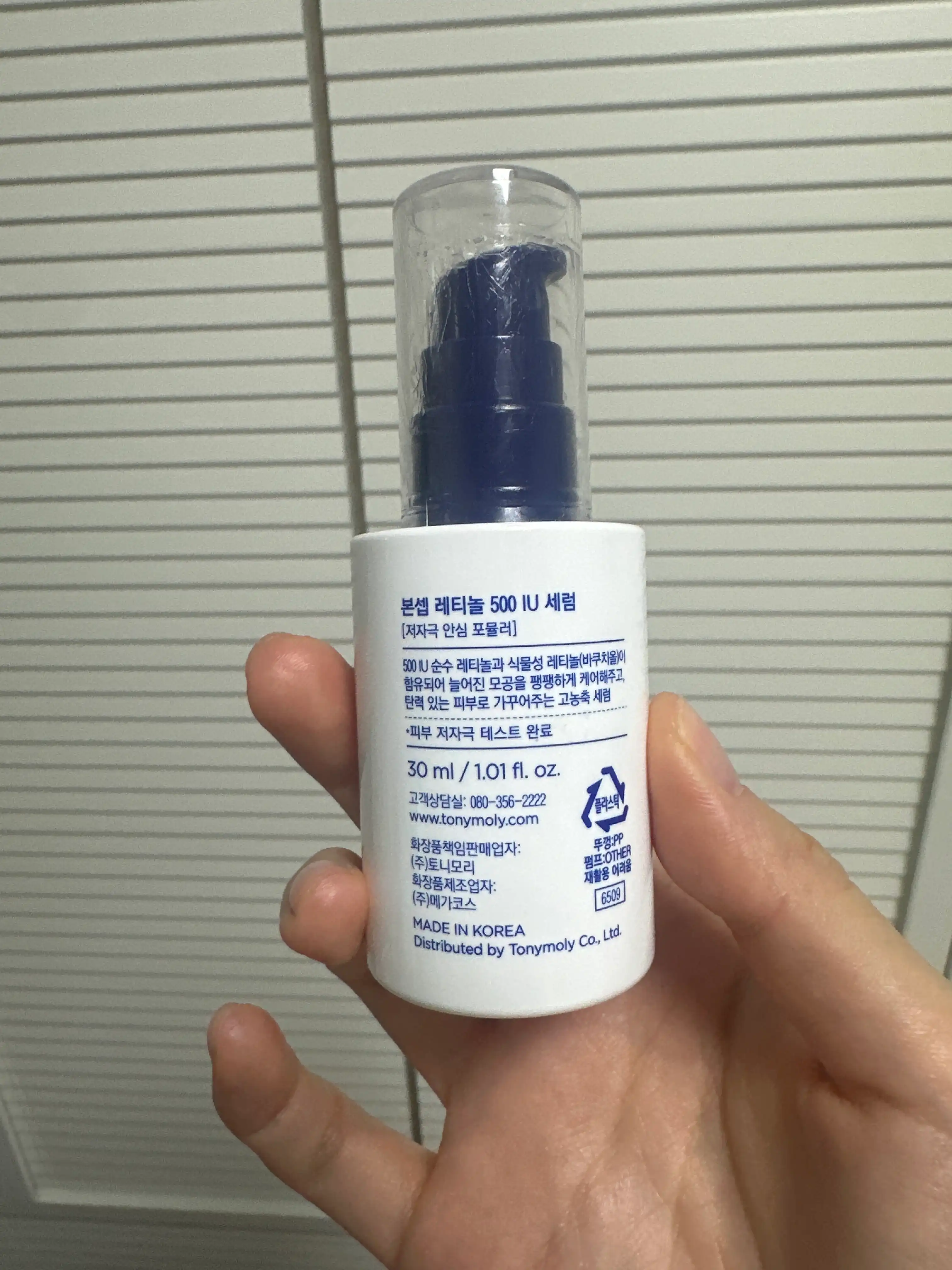 언니의파우치 리뷰 이미지 2 - [레티놀 500 IU 세럼]
