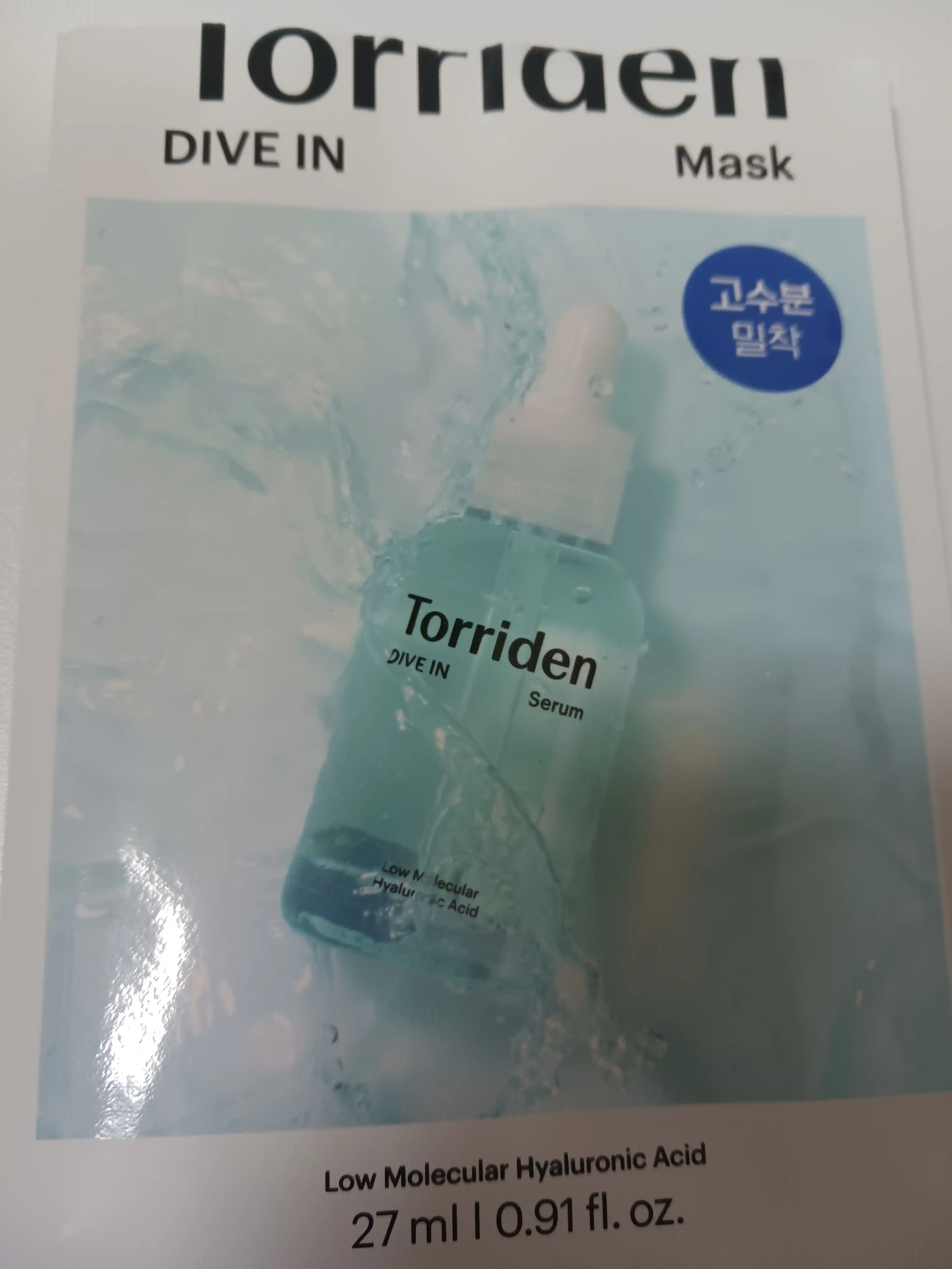 언니의파우치 리뷰 이미지 - [다이브인 저분자 히알루론산 마스크]