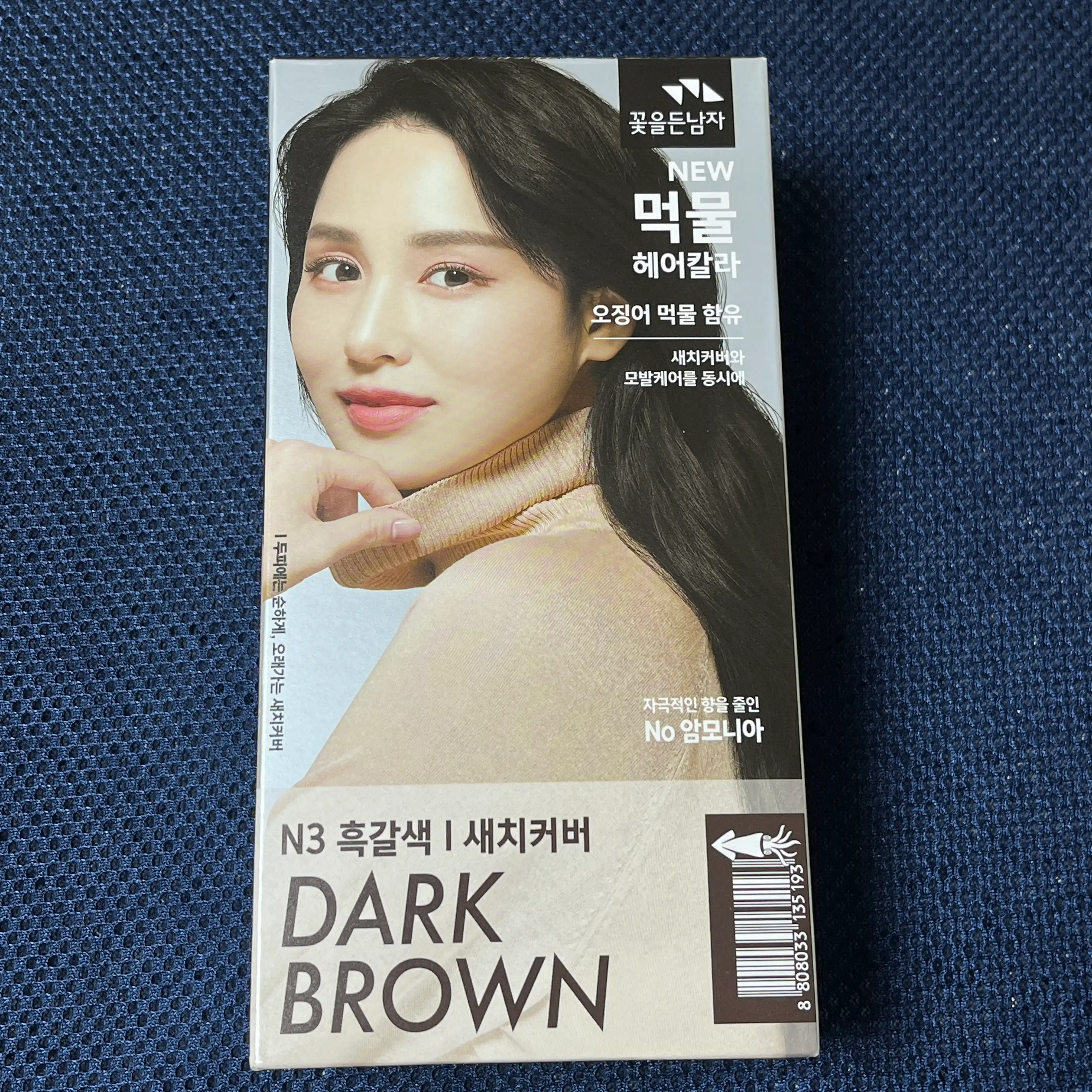 언니의파우치 리뷰 이미지 - [먹물헤어칼라]