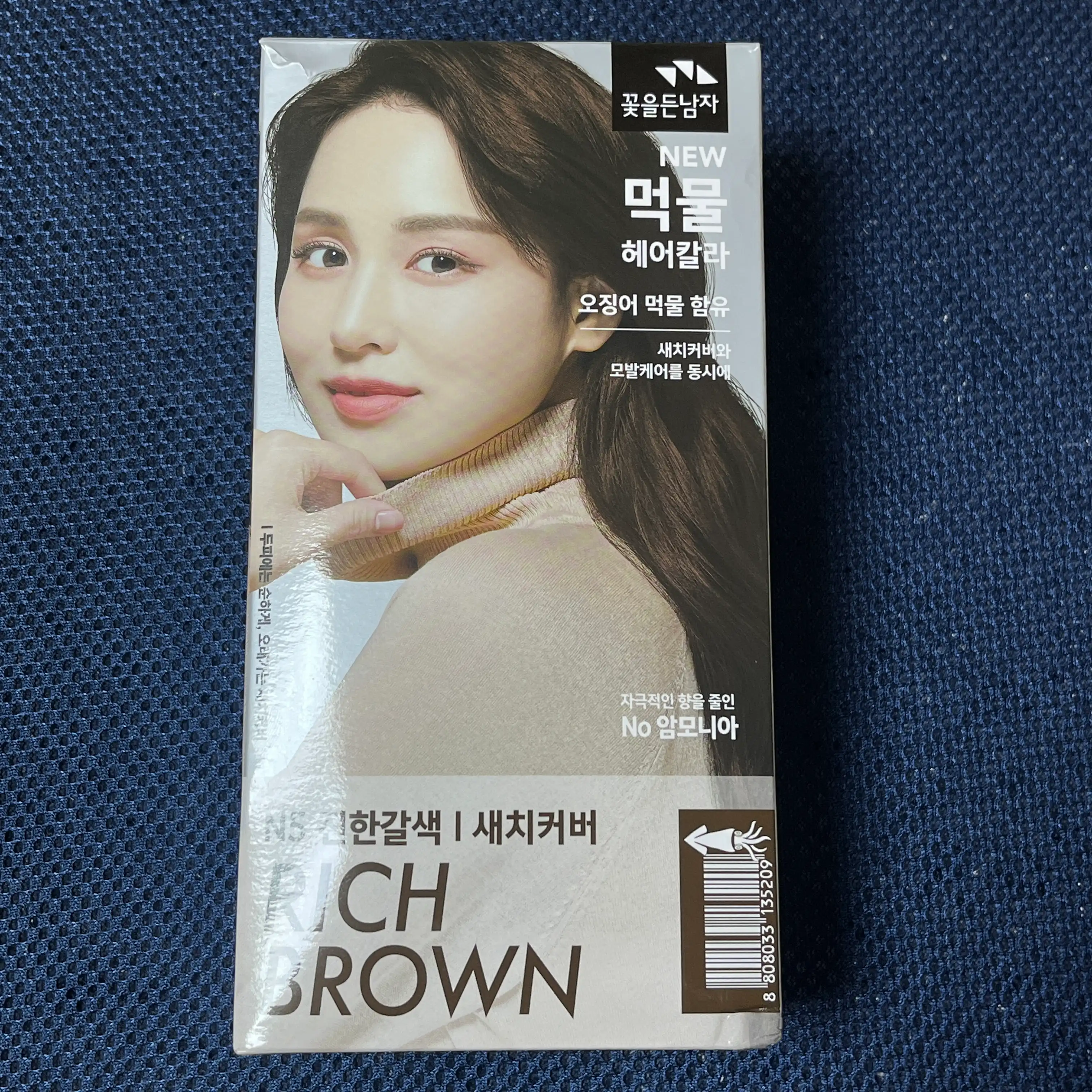 언니의파우치 리뷰 이미지 - [먹물헤어칼라]